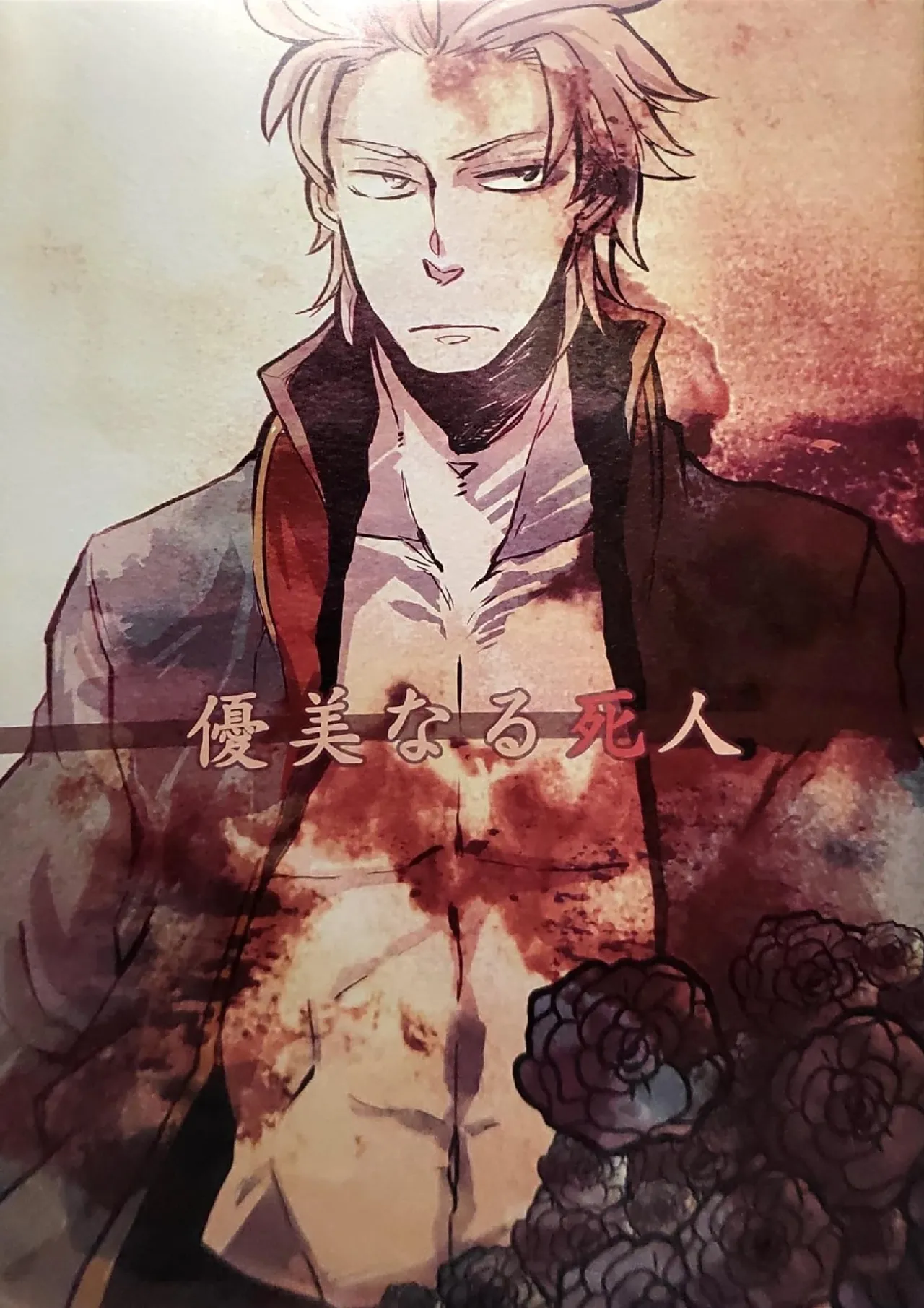 A GRACEFUL DEADMAN page 1 full