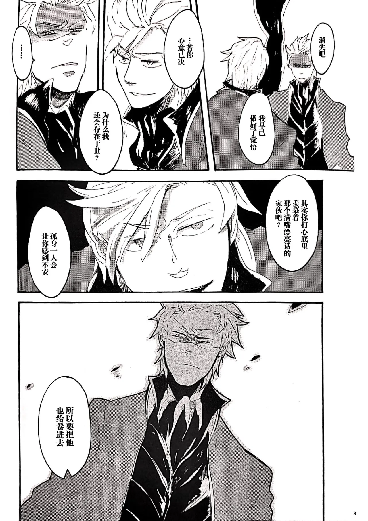 A GRACEFUL DEADMAN page 7 full