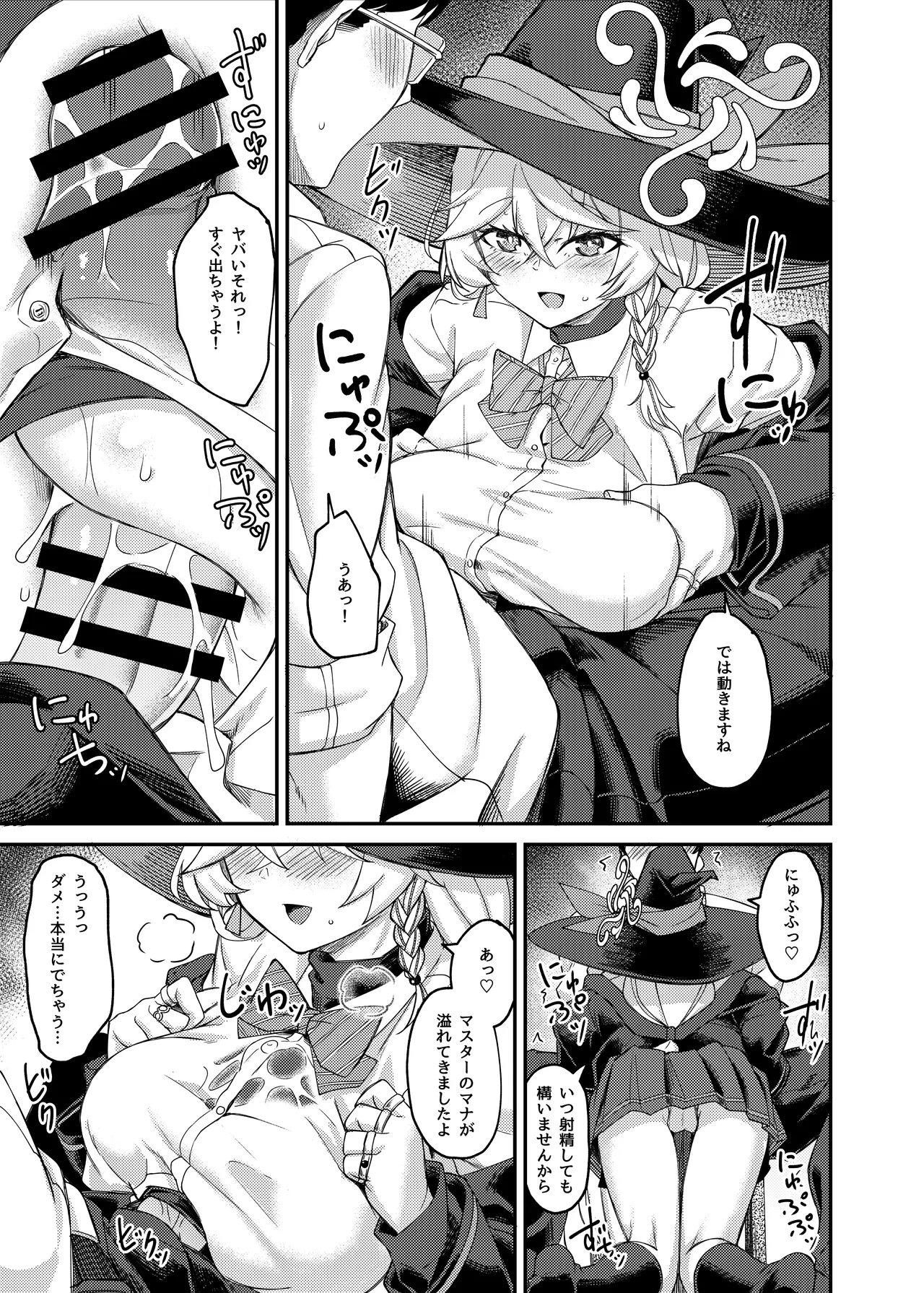 Eri-chan to Himitsu no Hanseishitsu page 8 full