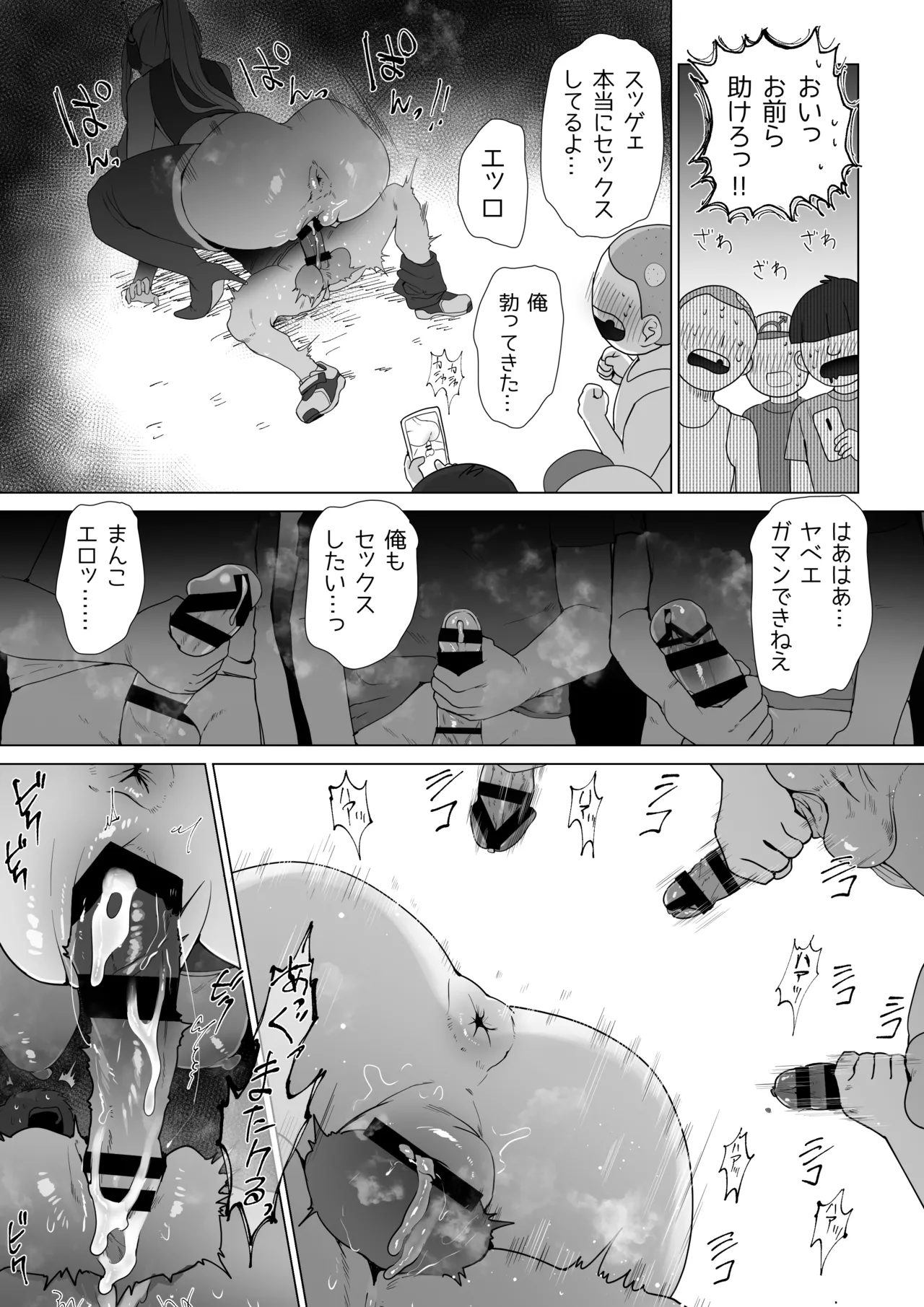 巨シリ音声アシスタント page 4 full