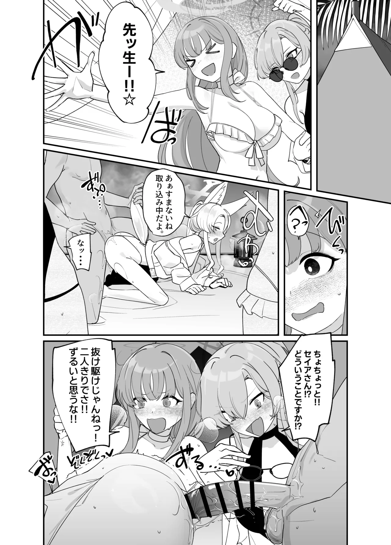 コミケ１０６おまけ本 page 4 full