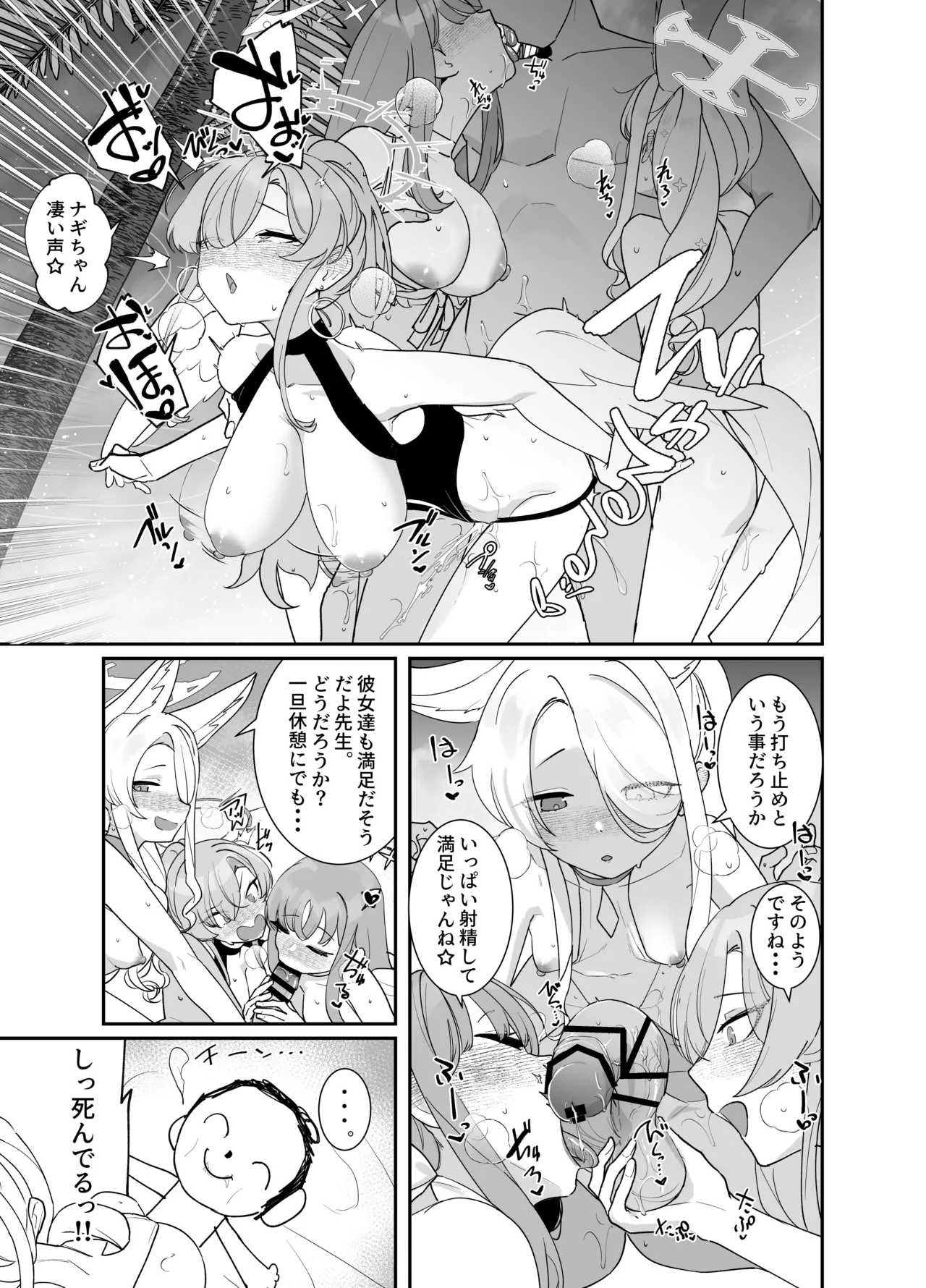 コミケ１０６おまけ本 page 7 full