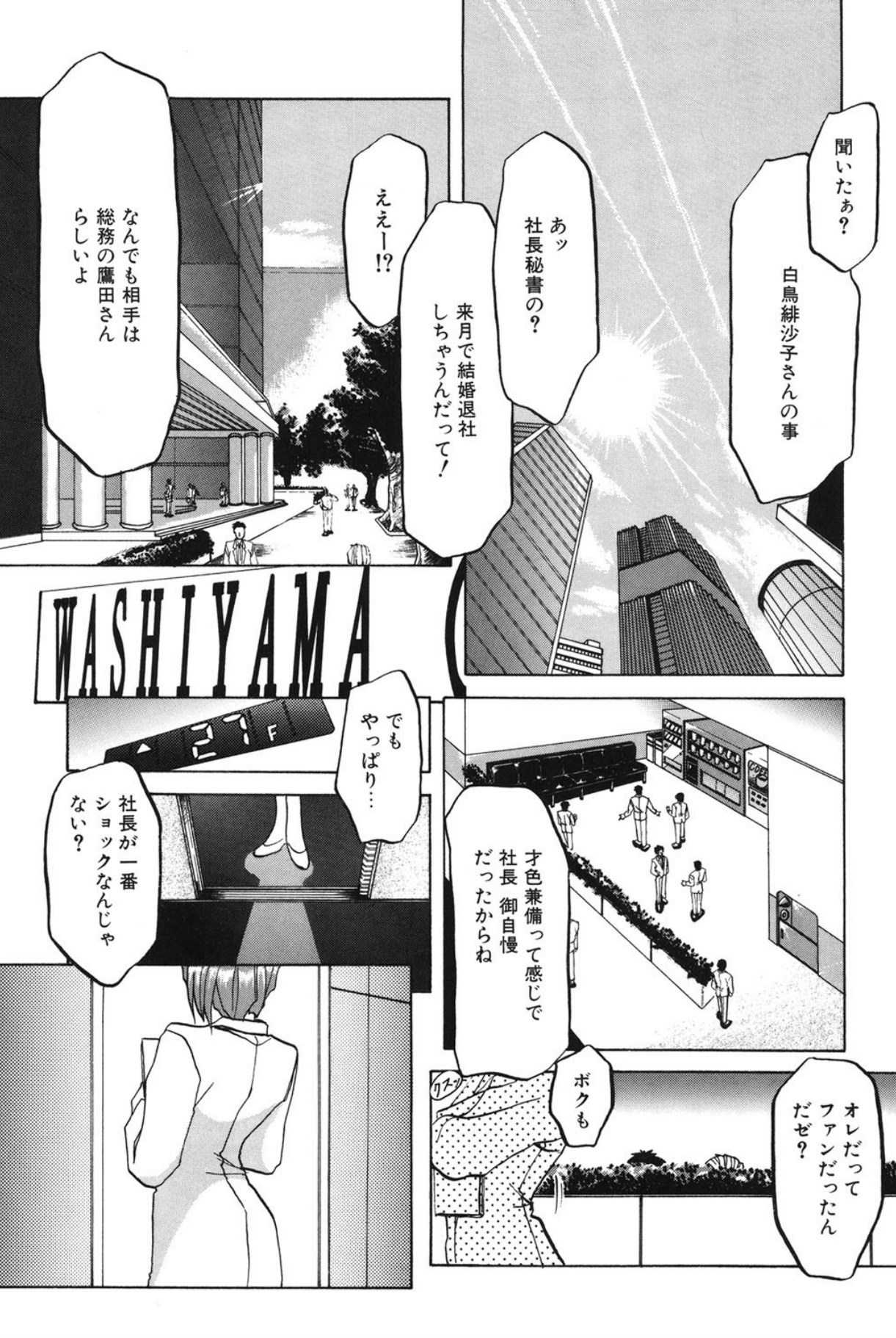 Shakunetsu no Honoo page 4 full