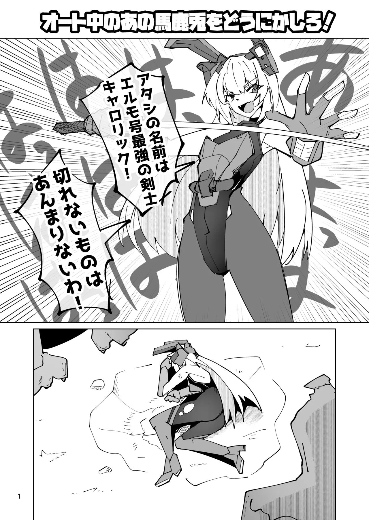 キャロリックショートエッチ漫画 page 2 full