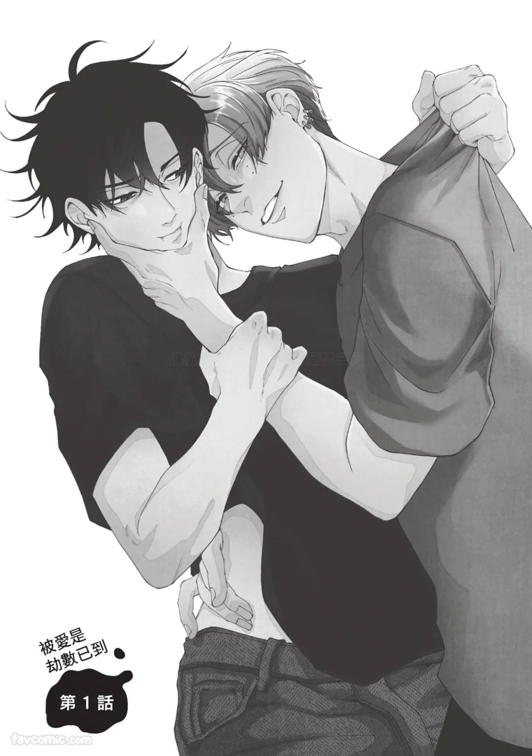 Aisareta no ga Un no Tsuki | 被爱是劫数已到 page 4 full