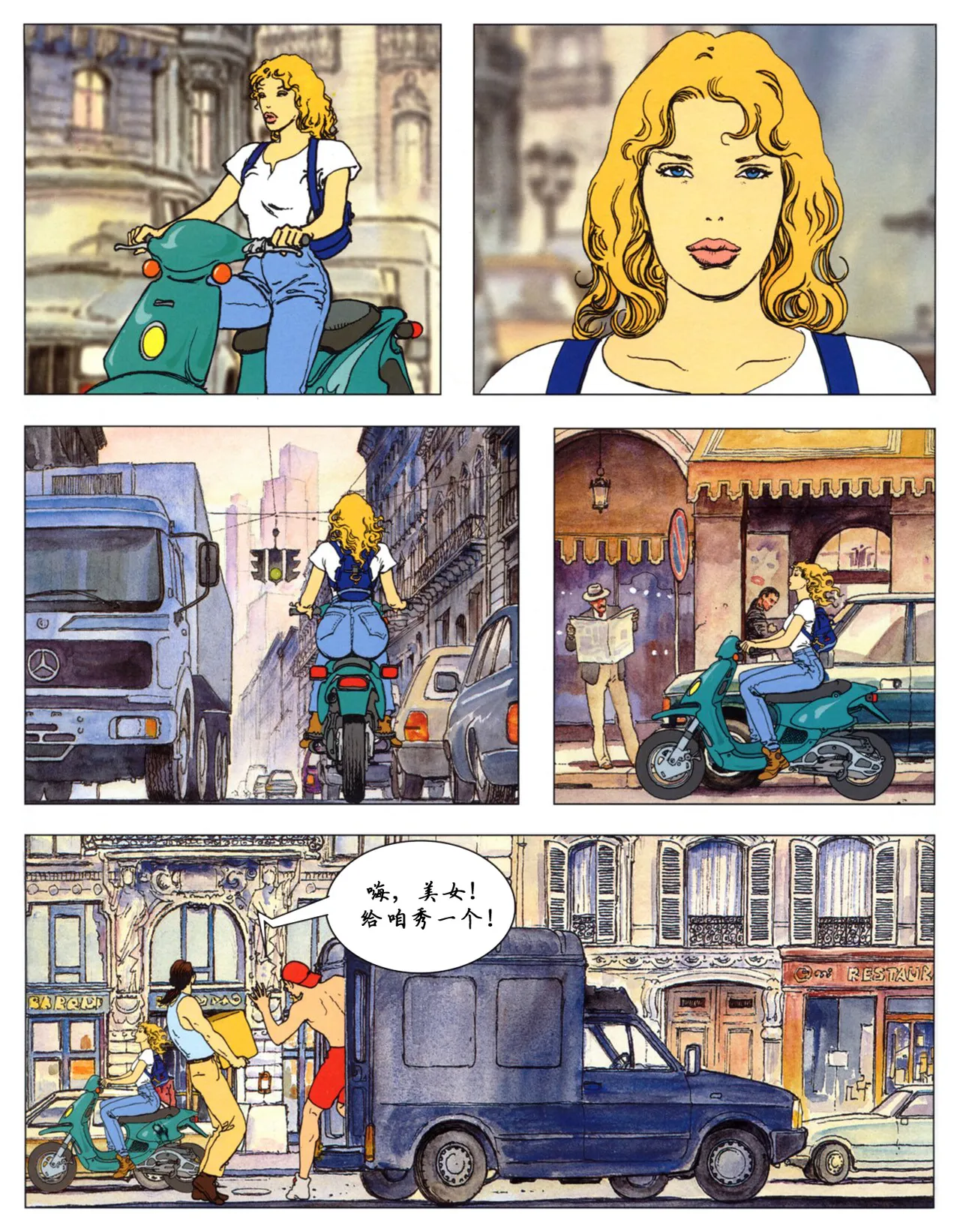 馬納哈的愛經 Kama Sutra page 5 full