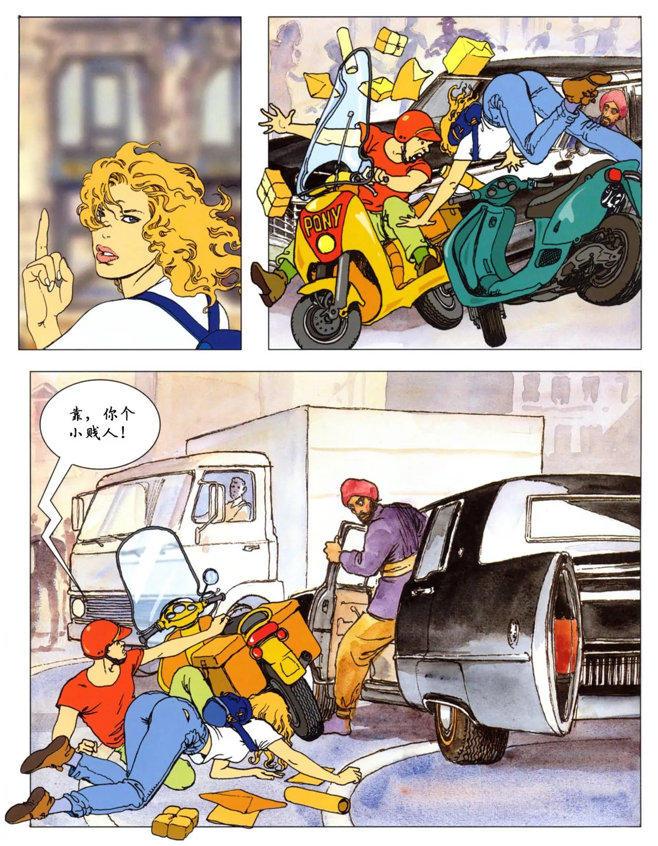 馬納哈的愛經 Kama Sutra page 6 full