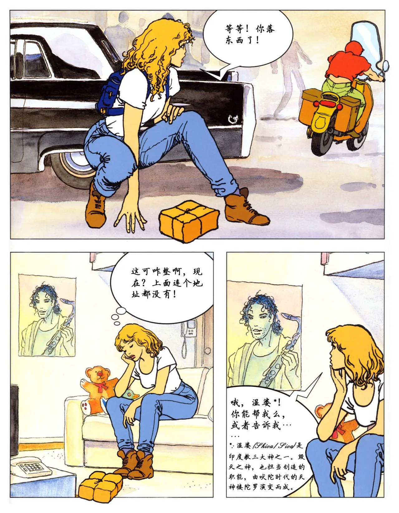 馬納哈的愛經 Kama Sutra page 7 full