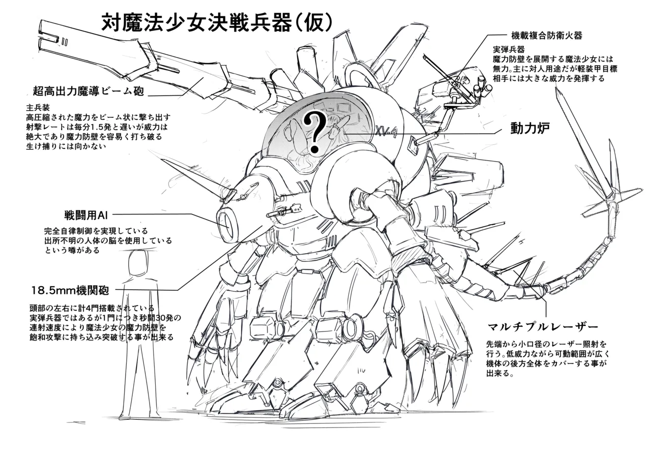 淫紋魔法少女 page 4 full