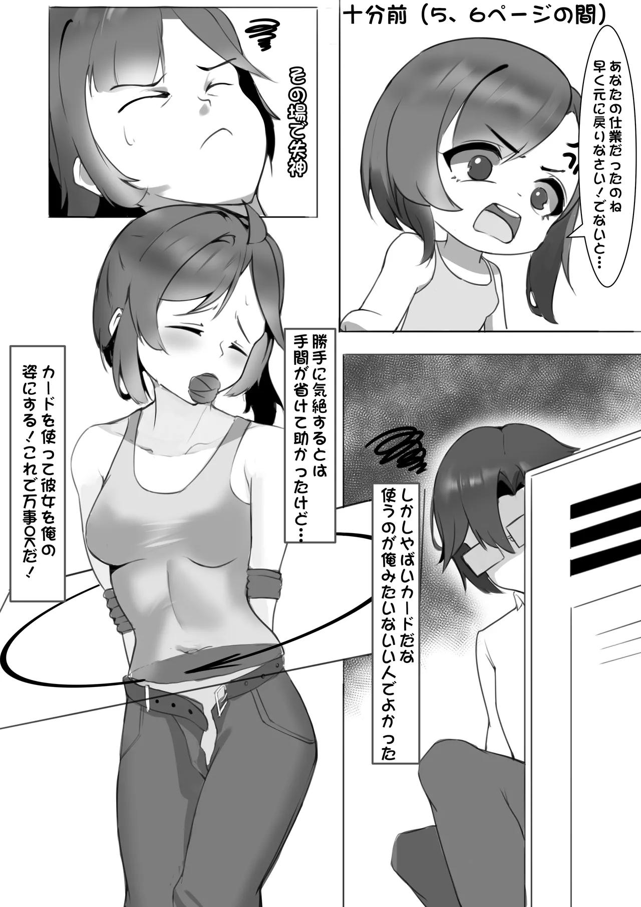 Change泳裝部 page 10 full