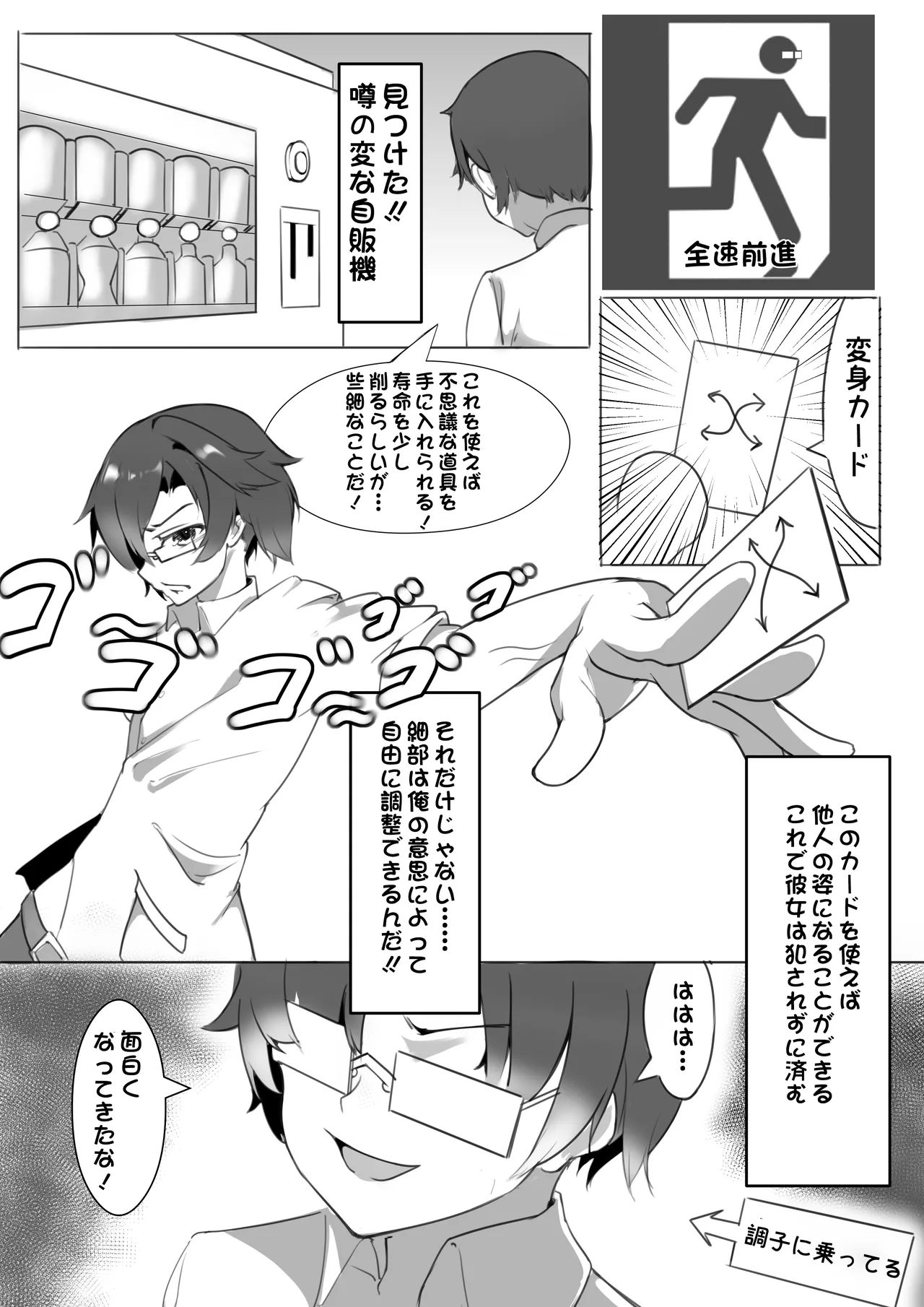 Change泳裝部 page 4 full