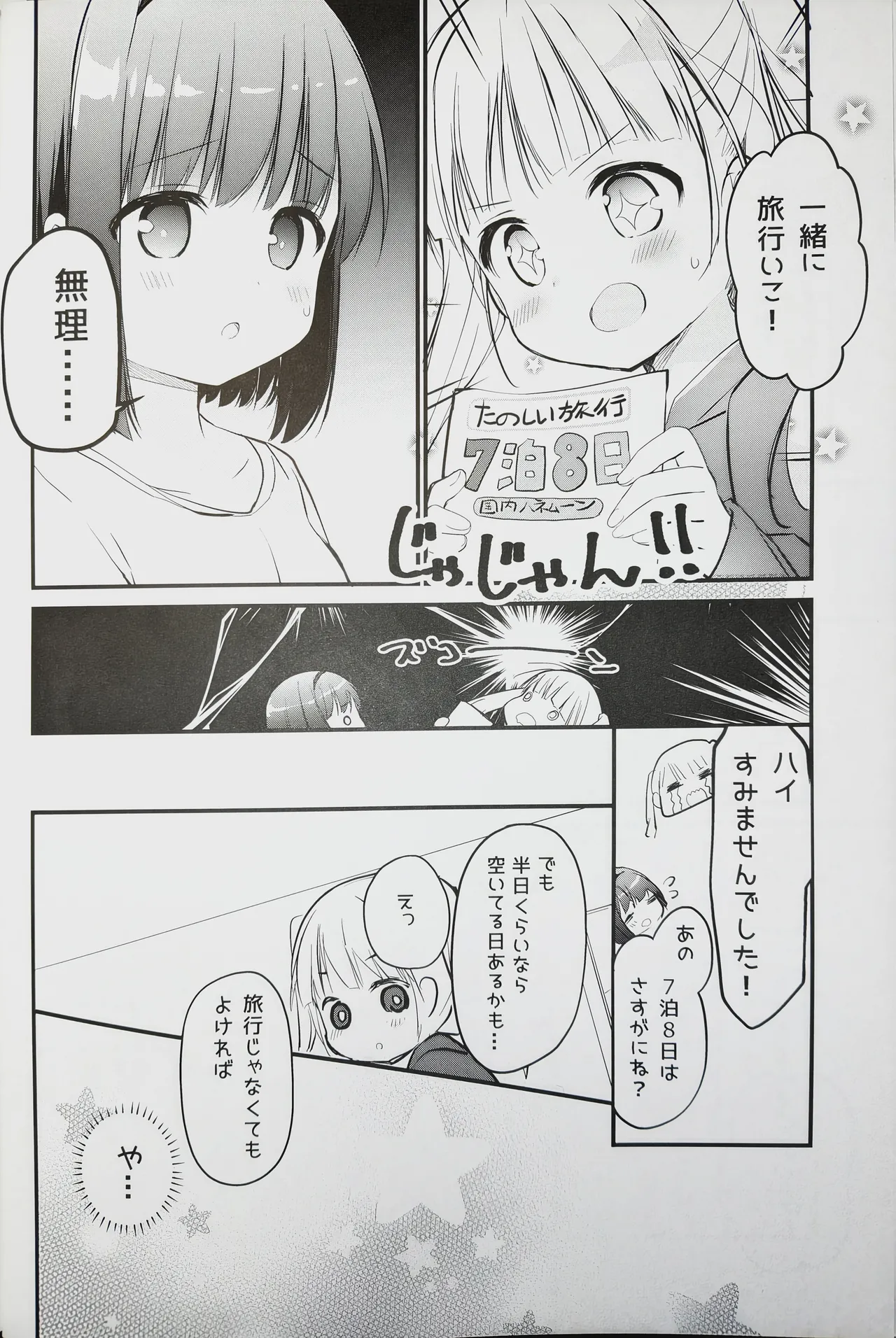 must fall in love room share 3 page 4 full