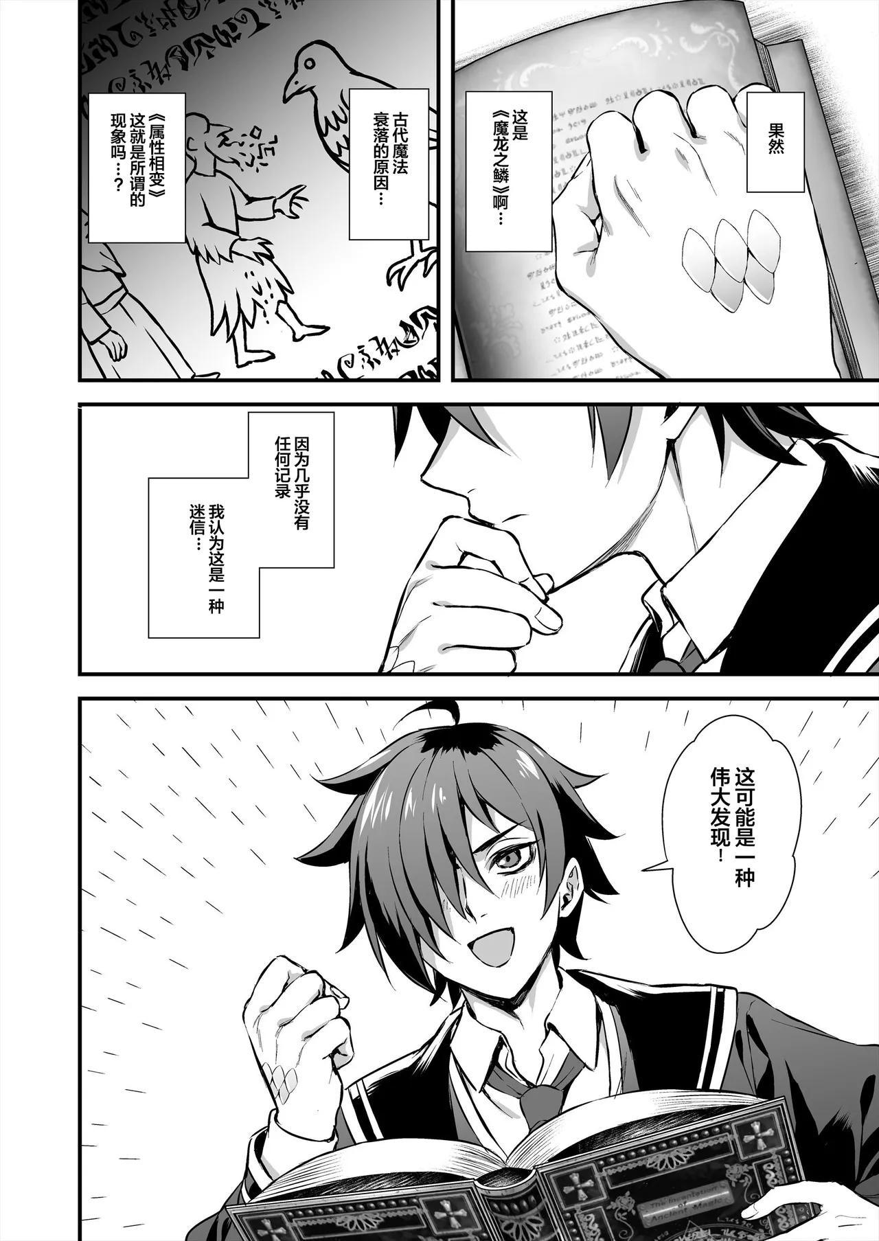 魔法学院の落ちこぼれ。2 猫耳少女の秘密を握っておっぱいを揉んでみた （naodong） page 3 full