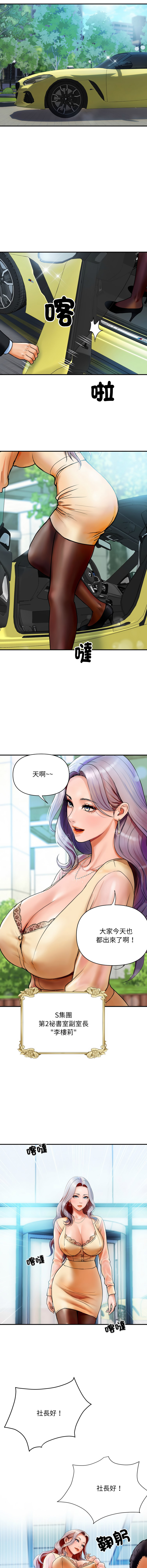 顶级豪门秘辛 | 頂級豪門祕辛 1-28 page 5 full