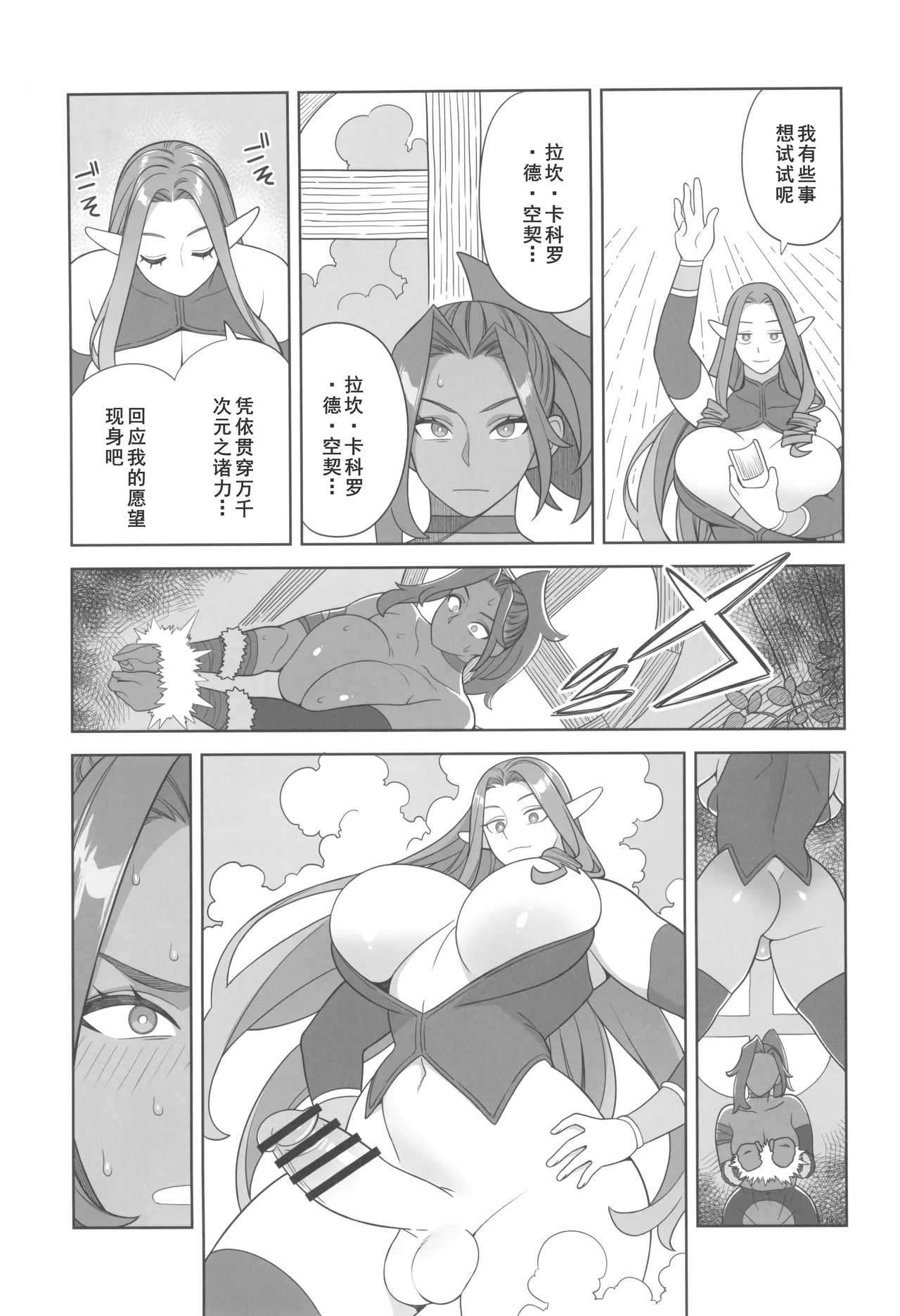 魔女とおかしら page 10 full