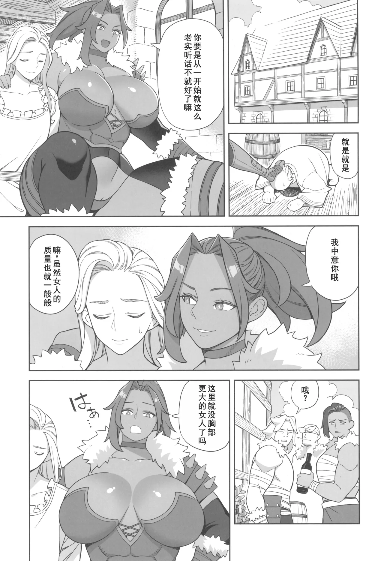 魔女とおかしら page 6 full