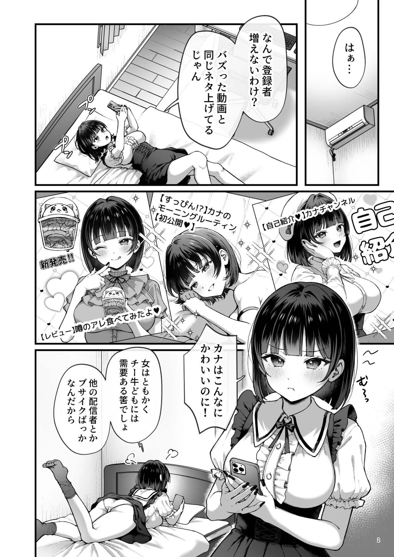 カナちゃん返り討ち!凸した変態おぢのエグい電マ責めで連続絶頂 page 4 full