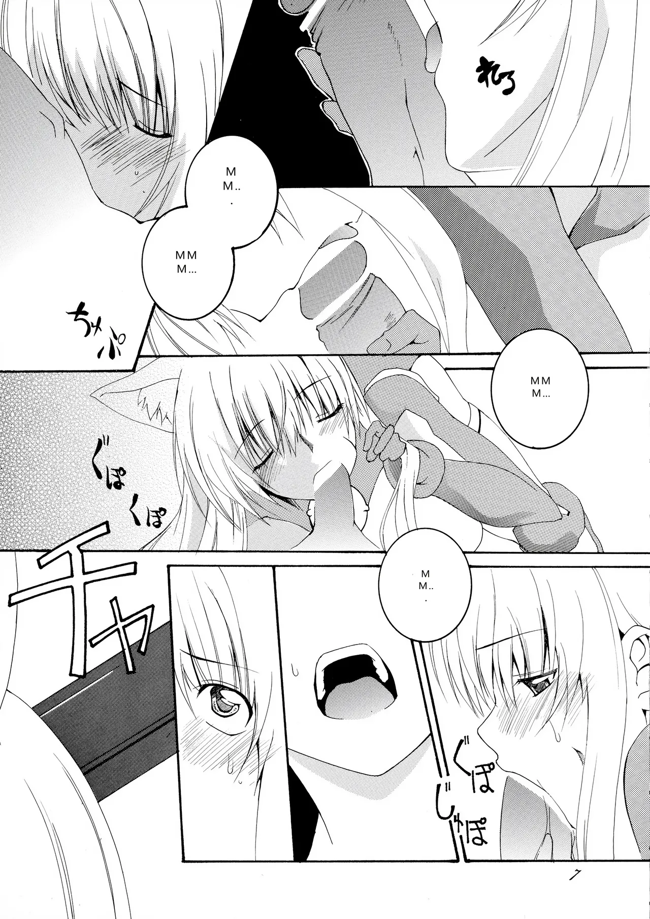 Asobaremashita! page 7 full