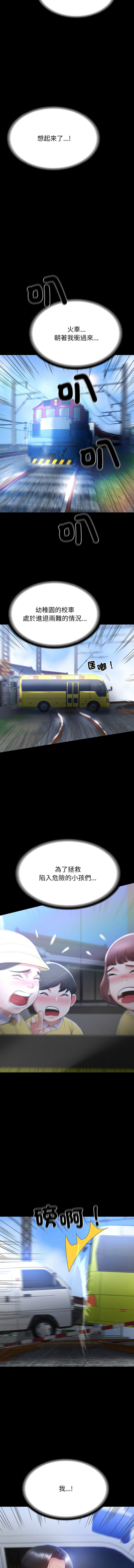 转生成为纨绔少爷 | 轉生成為紈絝少爺 1-40 END page 5 full