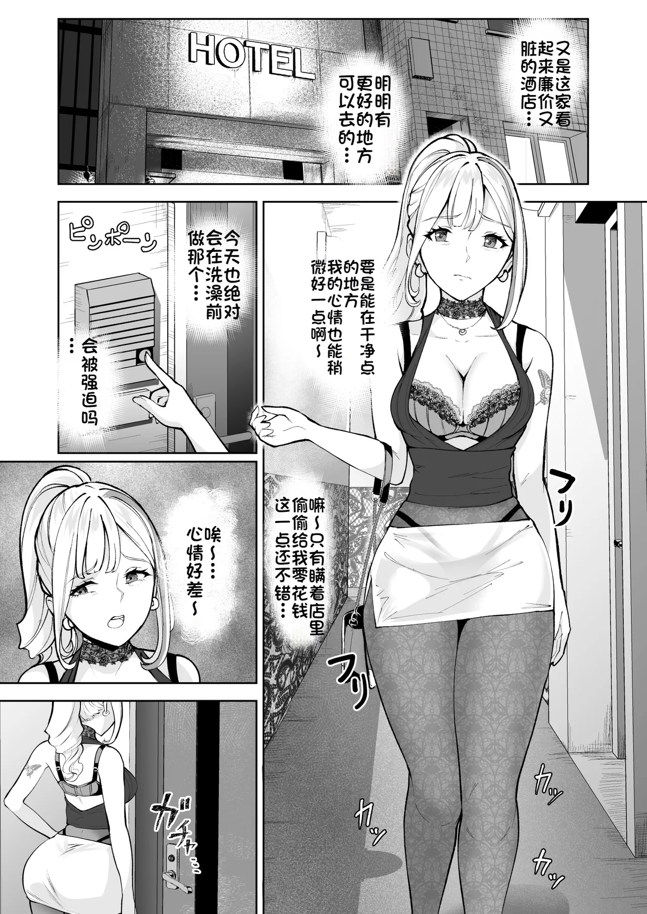 Soko wa Miwaku no Scatolo Play Health Maayan-jou to futo tto i kyaku | 充满魅力的排泄爱好专门风俗店 玛雅小姐和胖客人 page 3 full