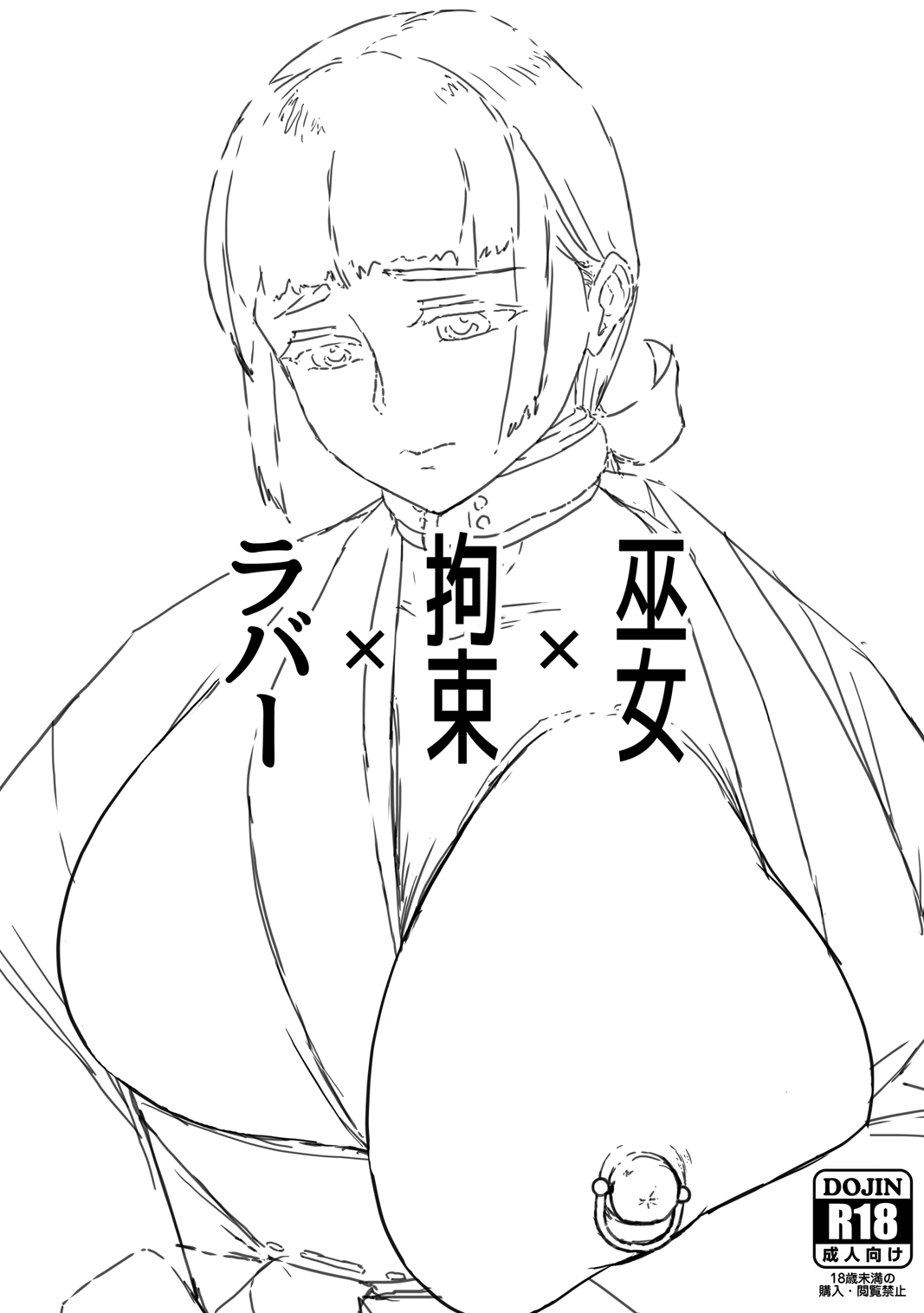 Miko x Bondage x Rubber page 1 full