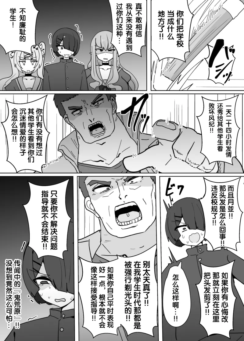 Heroine Profile ③ page 4 full