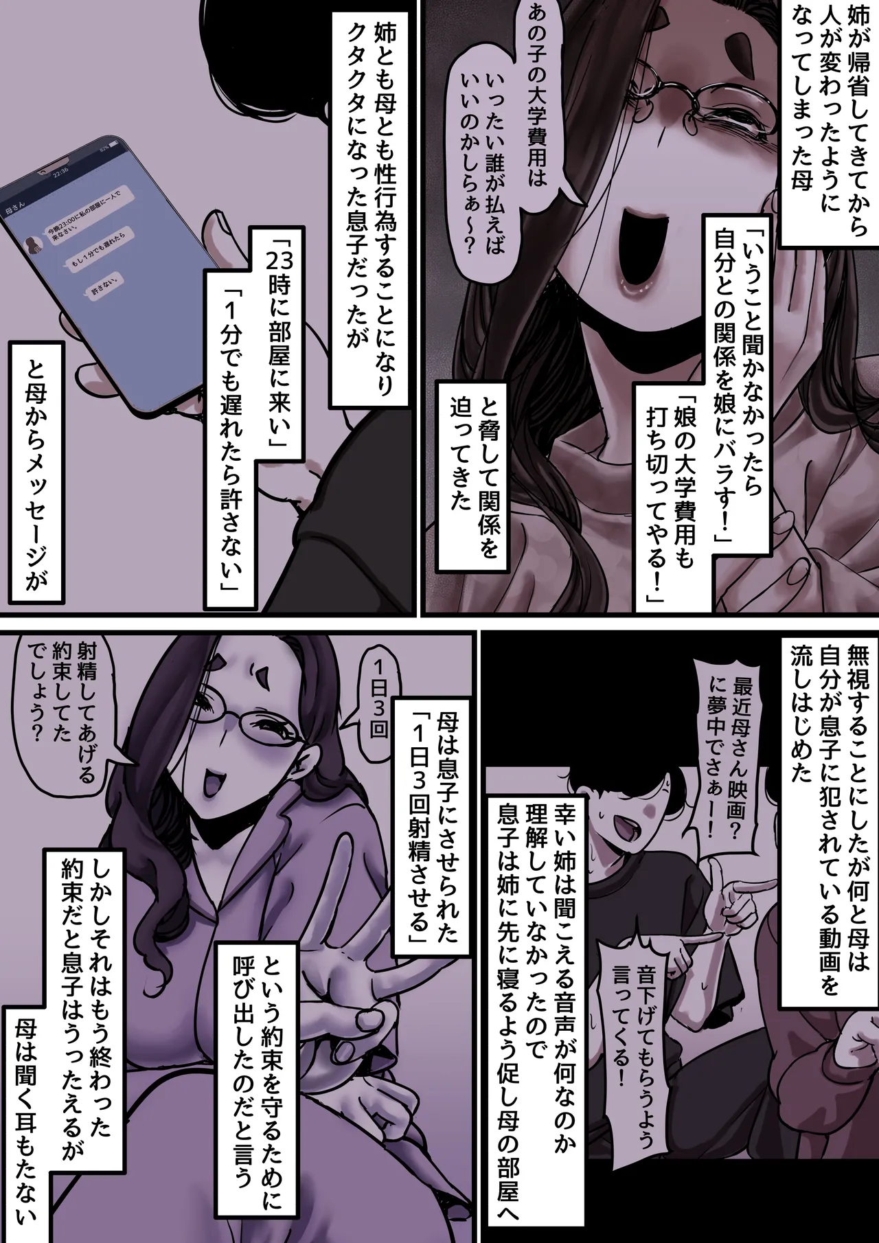 Haha to Ochite Iku Part 10 page 2 full