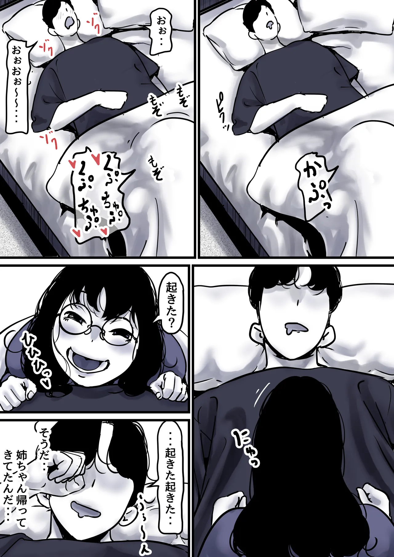 Haha to Ochite Iku Part 10 page 5 full