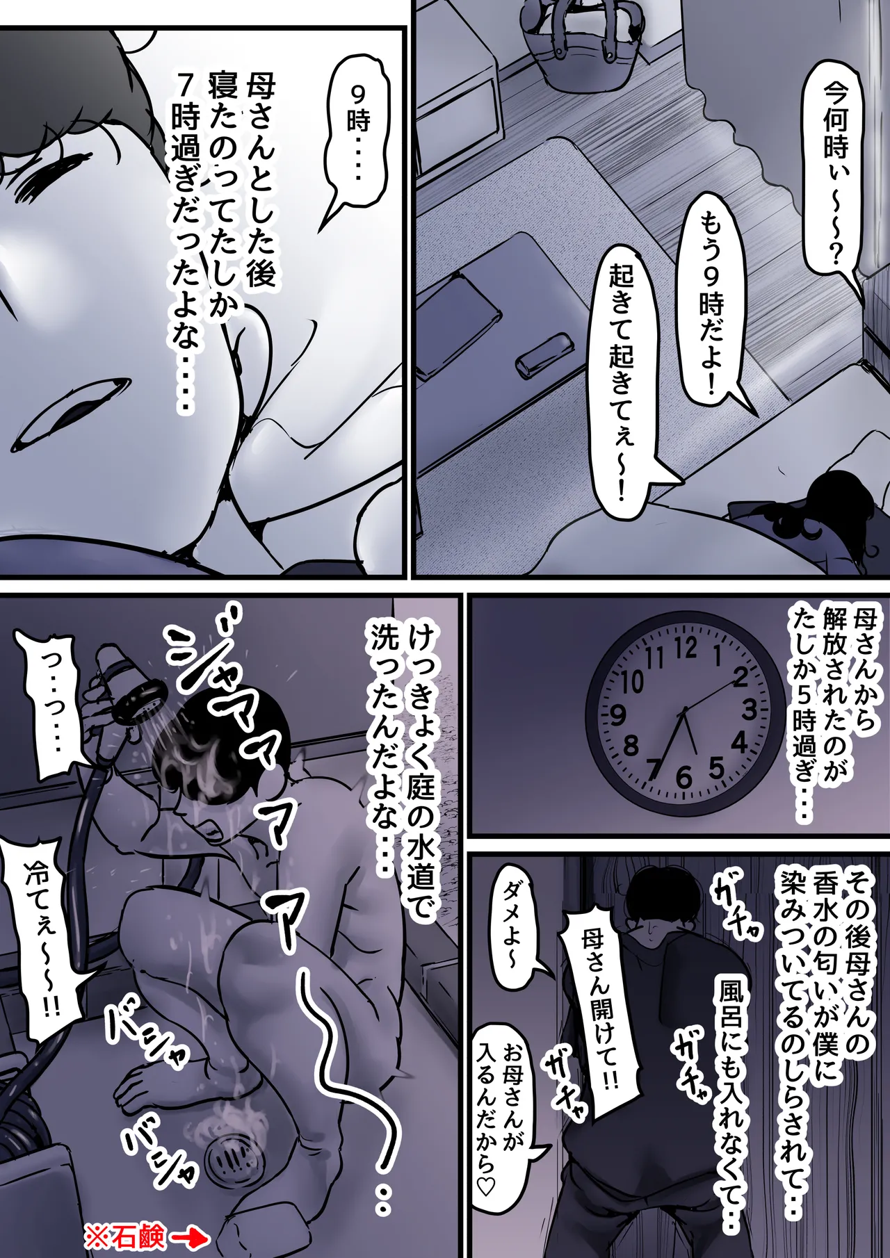 Haha to Ochite Iku Part 10 page 6 full
