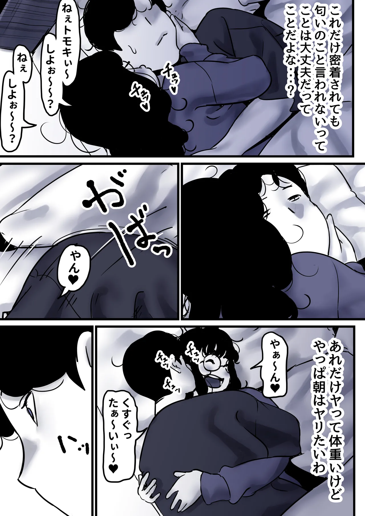 Haha to Ochite Iku Part 10 page 7 full