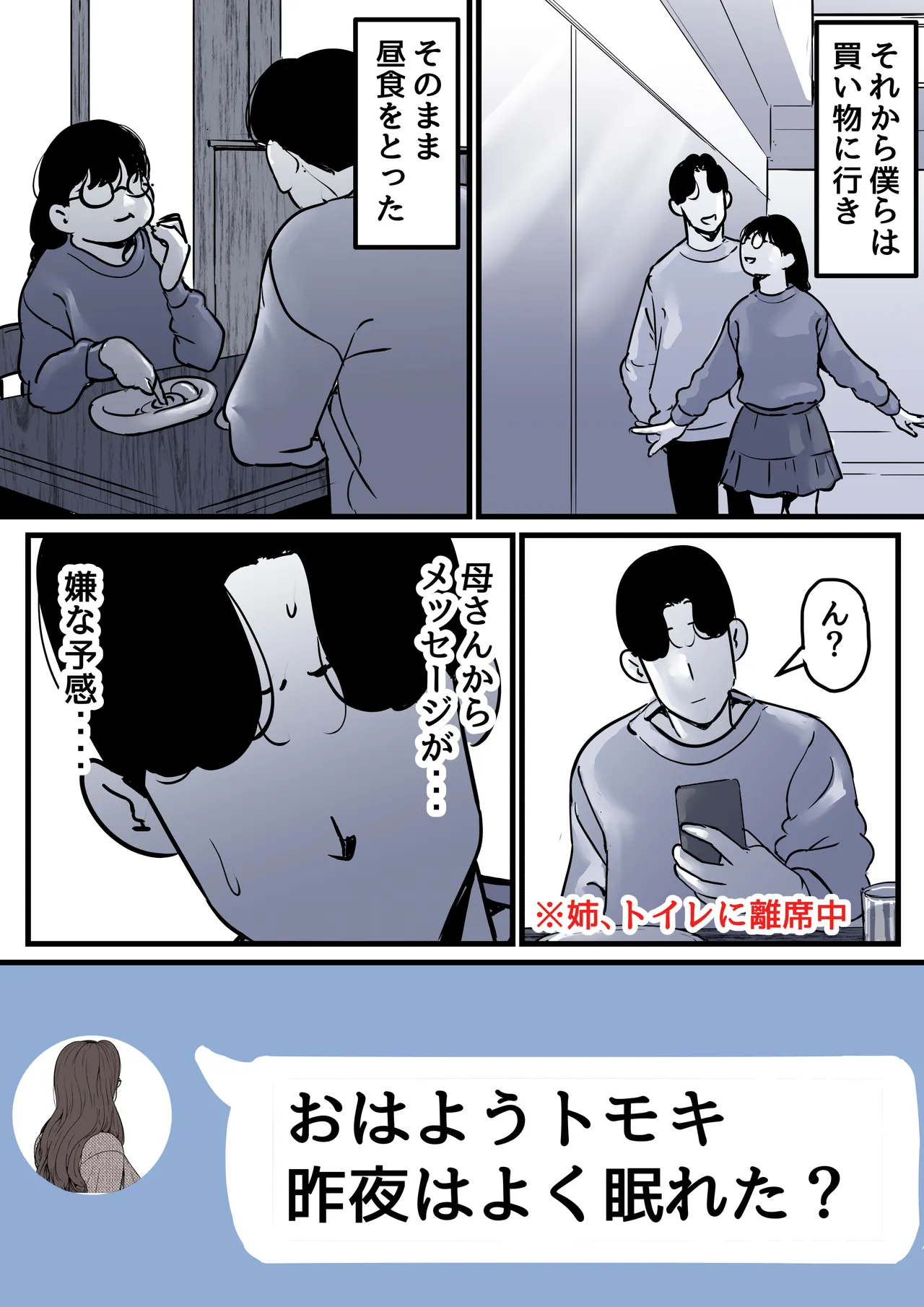 Haha to Ochite Iku Part 10 page 9 full