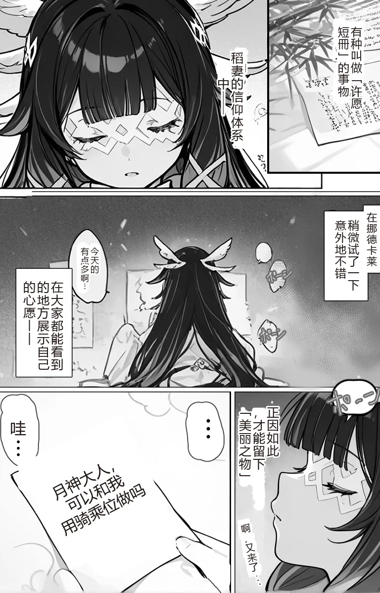 koronbīna ni hajimete no ko-tsukuri no aji o oshieru hon  | 关于哥伦比娜初次体验造人快感这件事 page 2 full