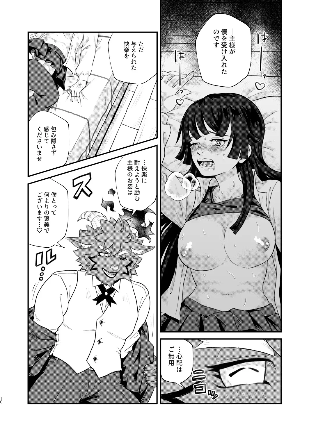 Mirror,mirror,Lie to me page 10 full