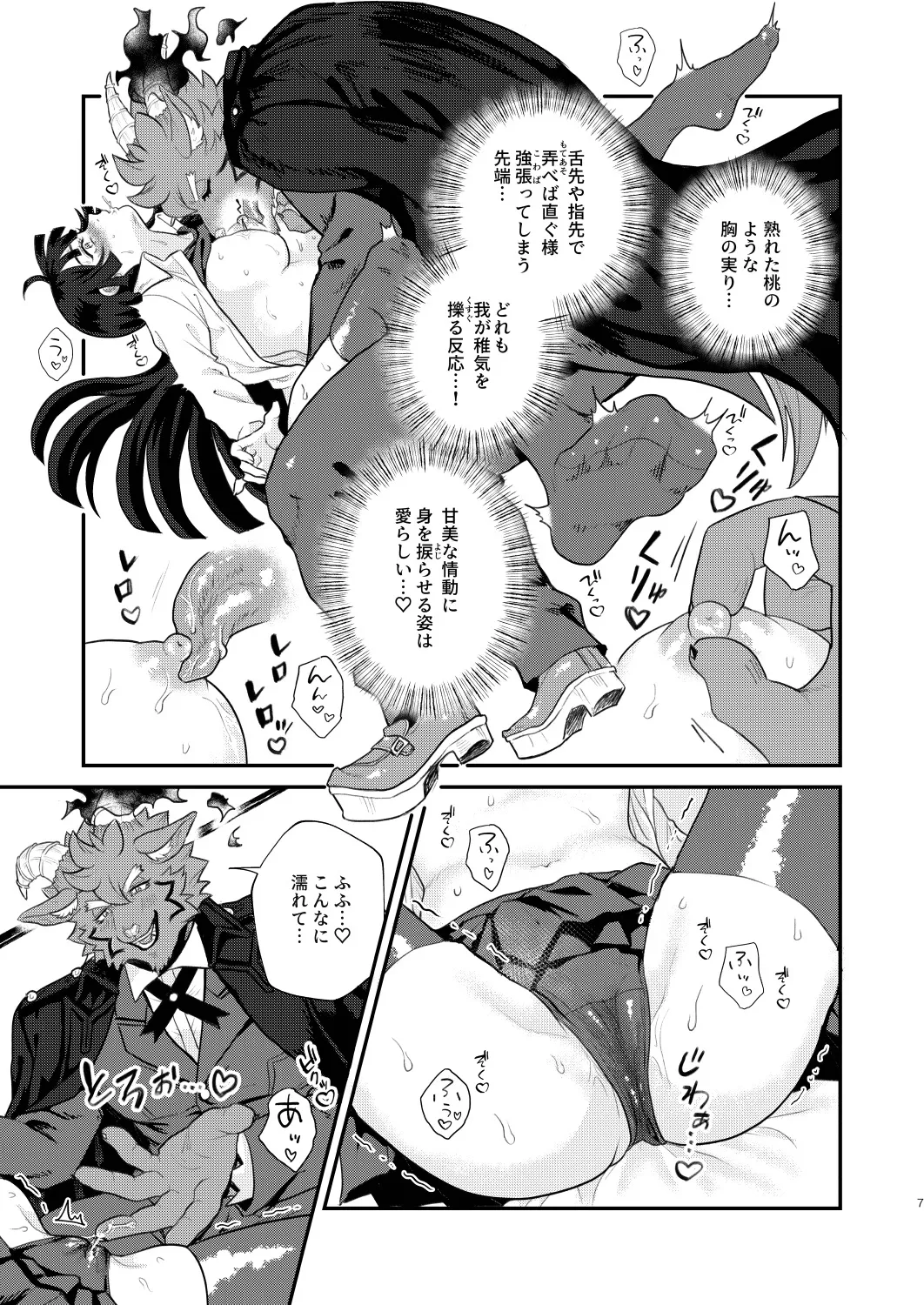 Mirror,mirror,Lie to me page 7 full