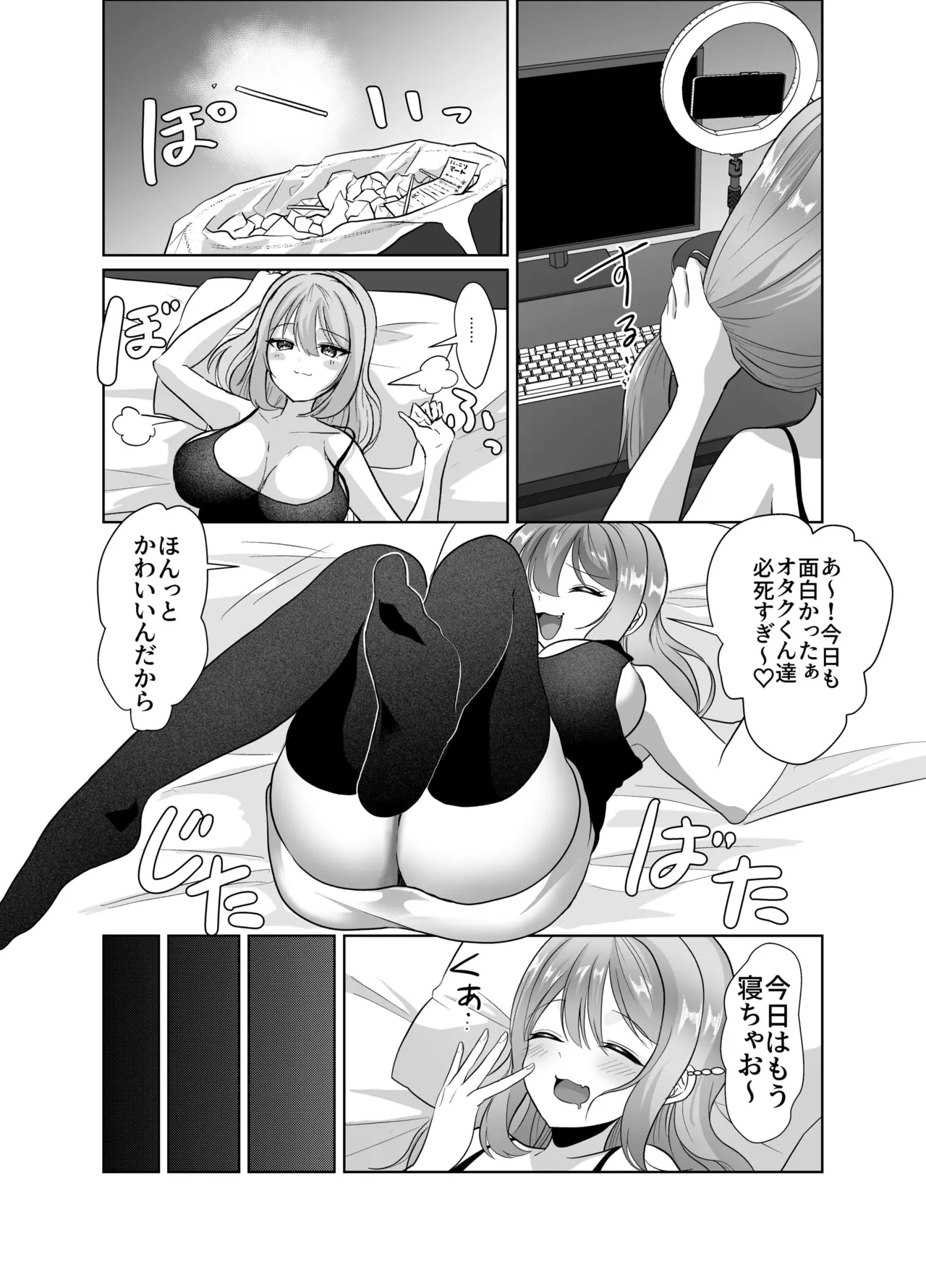 Yowa Yowa Otaku-kun ga Nazuna no Oppai Mireru Wake Nai Jyan w page 10 full