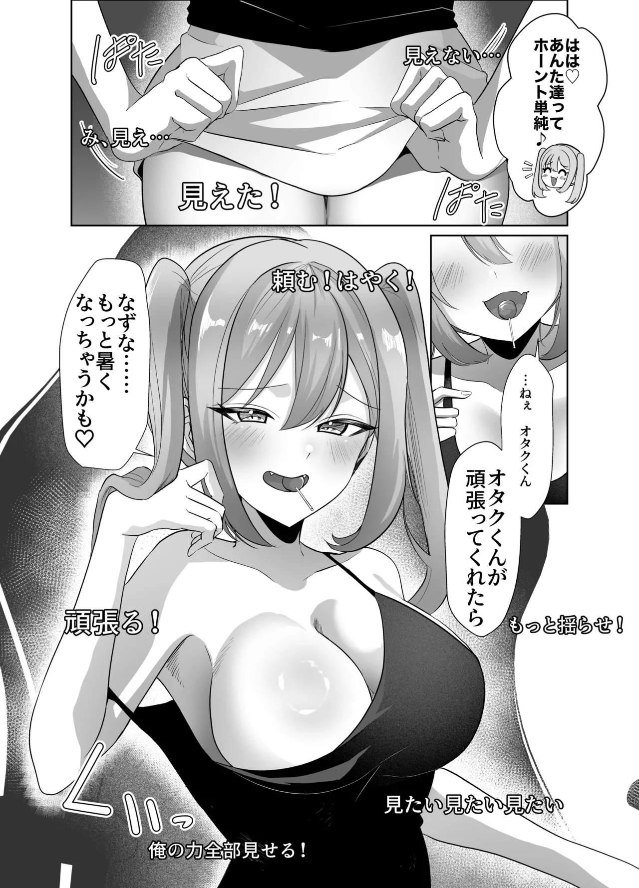 Yowa Yowa Otaku-kun ga Nazuna no Oppai Mireru Wake Nai Jyan w page 6 full