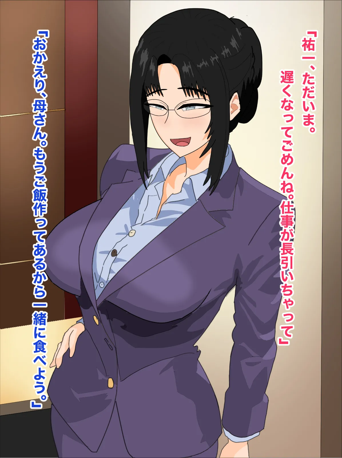 Musuko to no Cosplay Sex ni Kaa-san ga Dohamari Suru Hanashi page 3 full