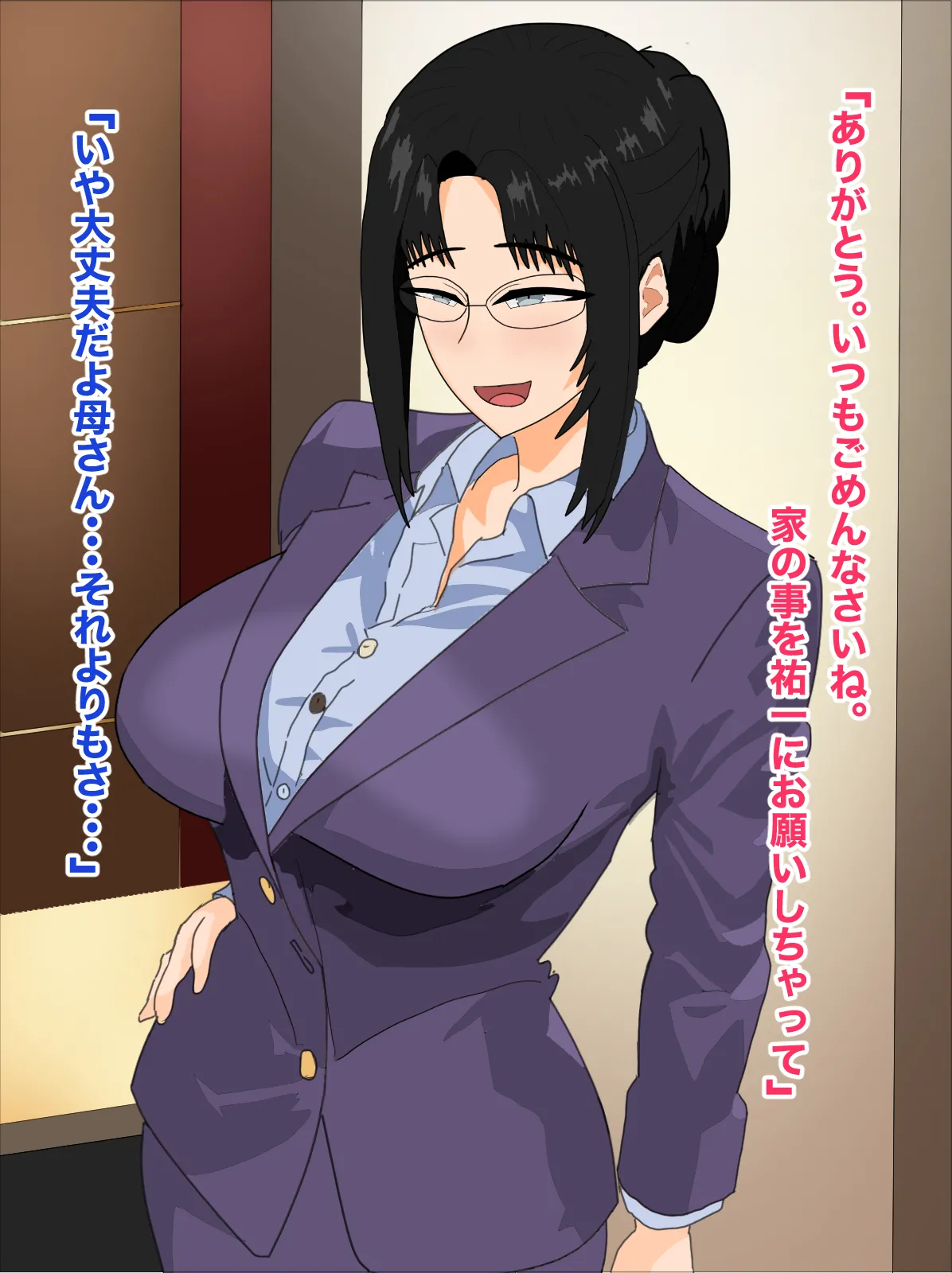 Musuko to no Cosplay Sex ni Kaa-san ga Dohamari Suru Hanashi page 5 full