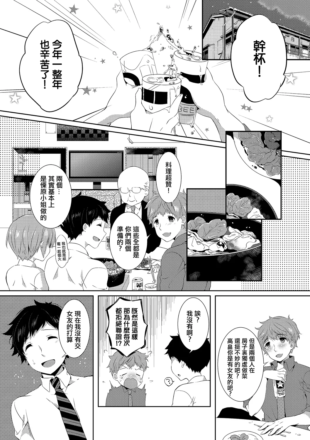 10Yearsブレイカー page 4 full