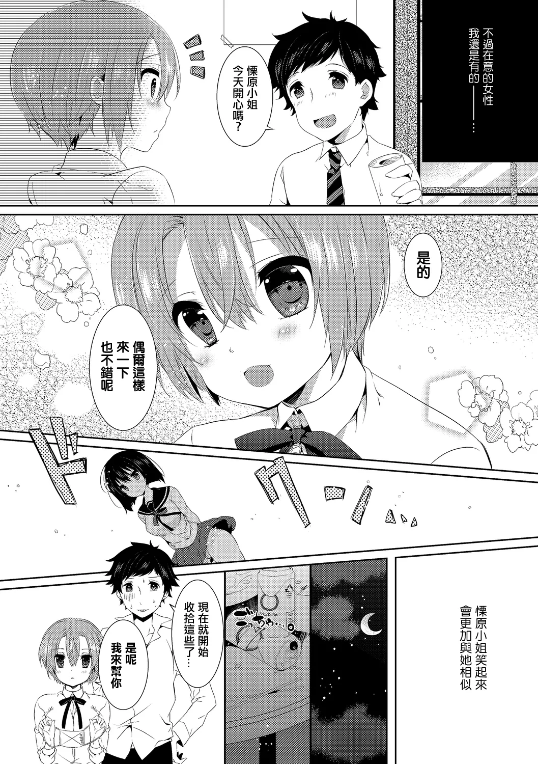 10Yearsブレイカー page 5 full