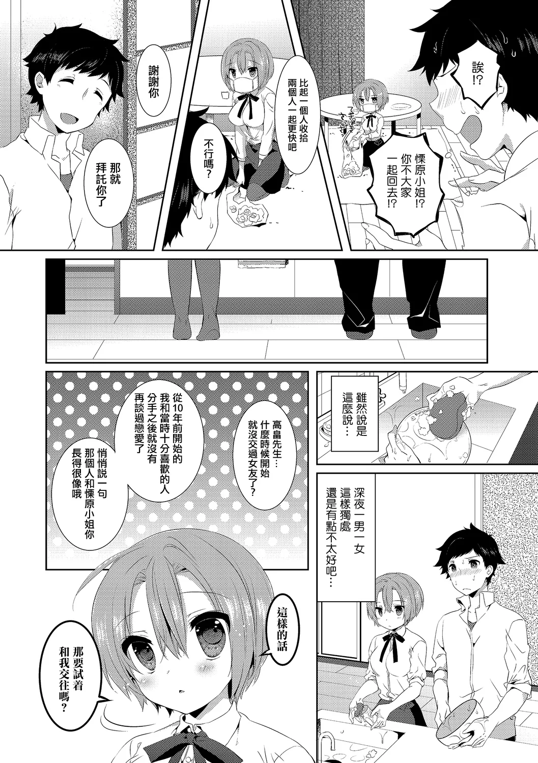 10Yearsブレイカー page 6 full