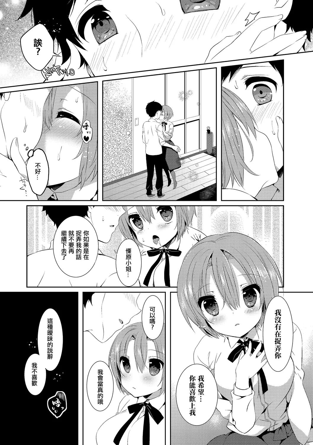 10Yearsブレイカー page 7 full