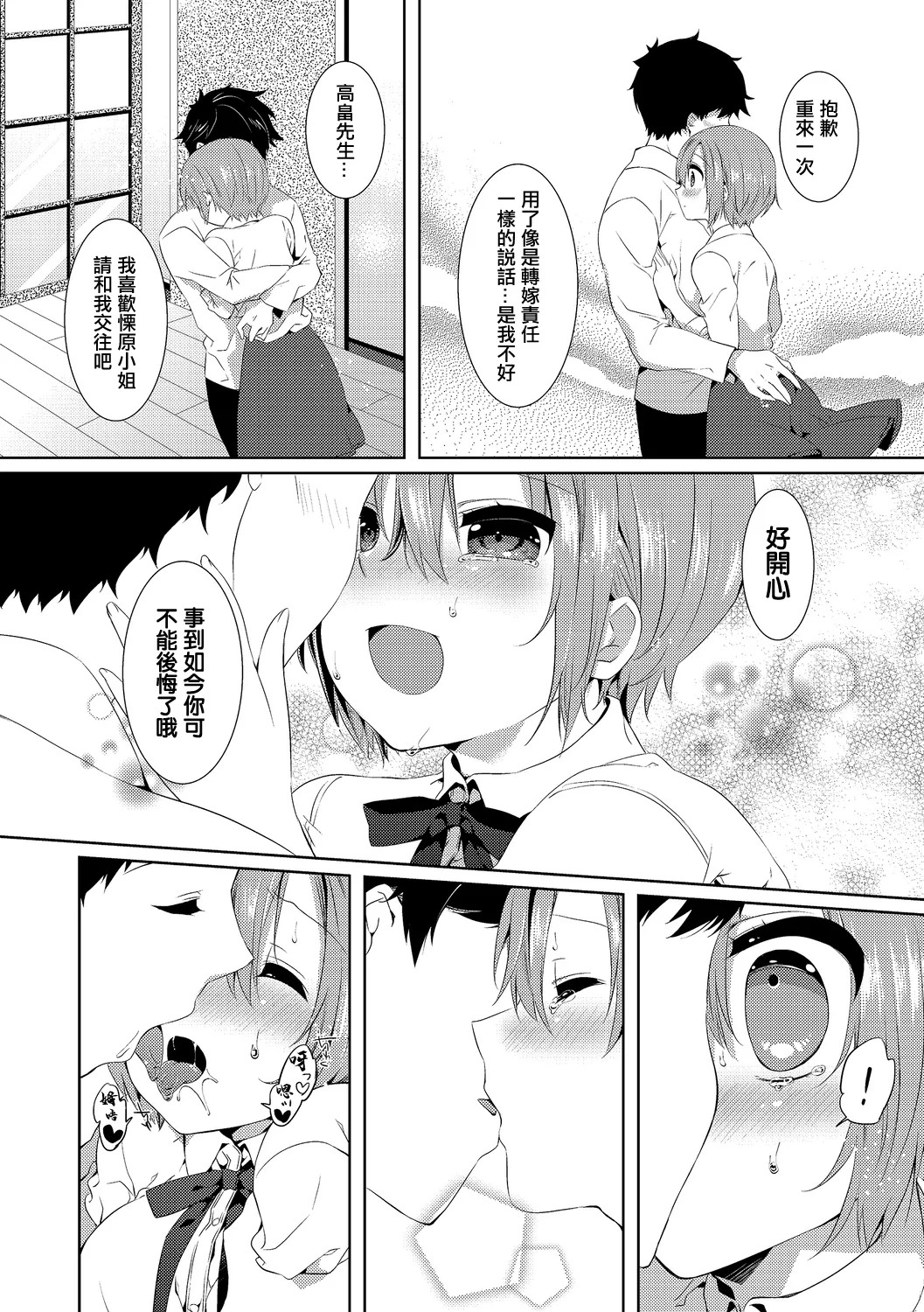 10Yearsブレイカー page 8 full