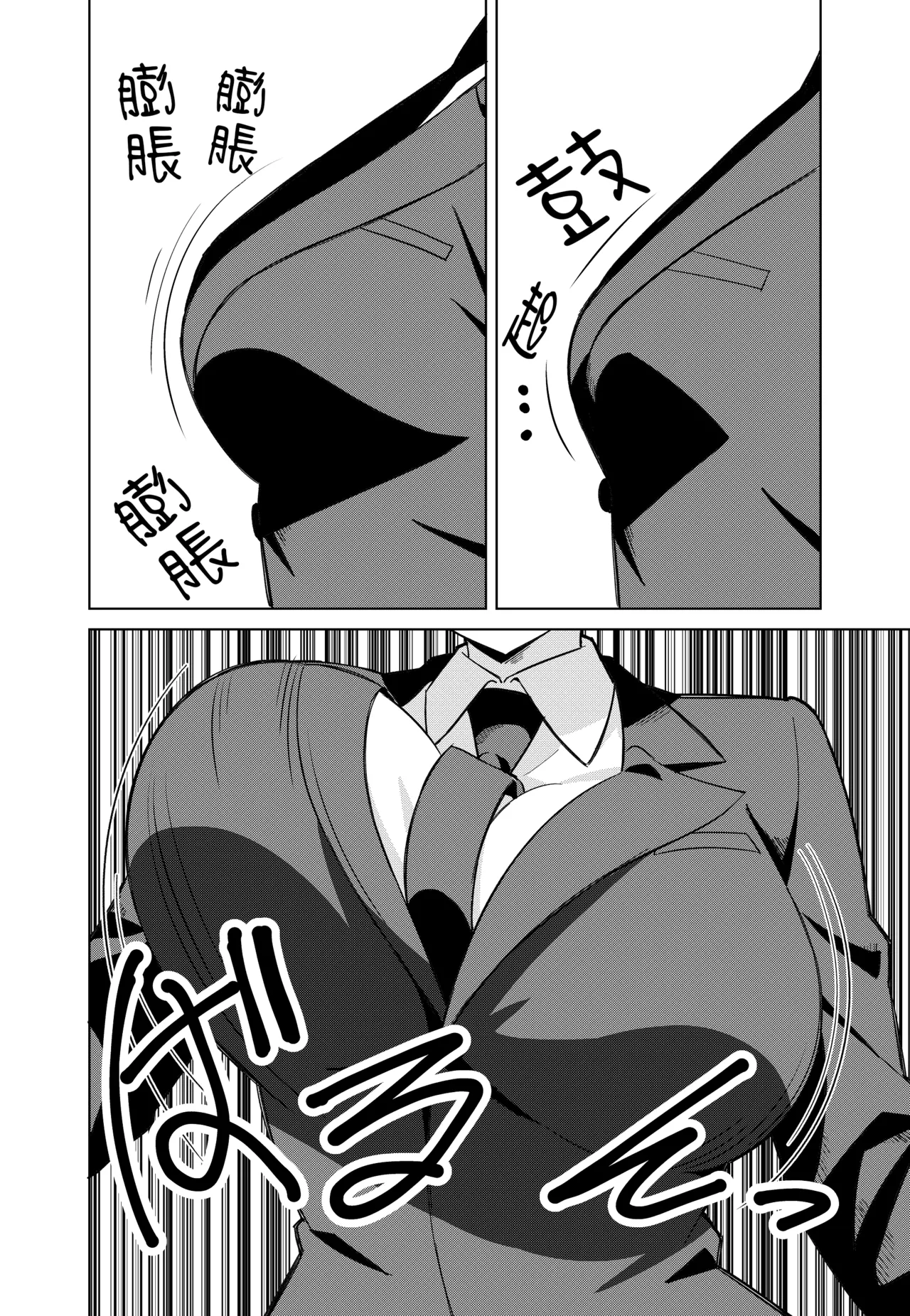 Asuna Change |  明日奈變身 page 6 full