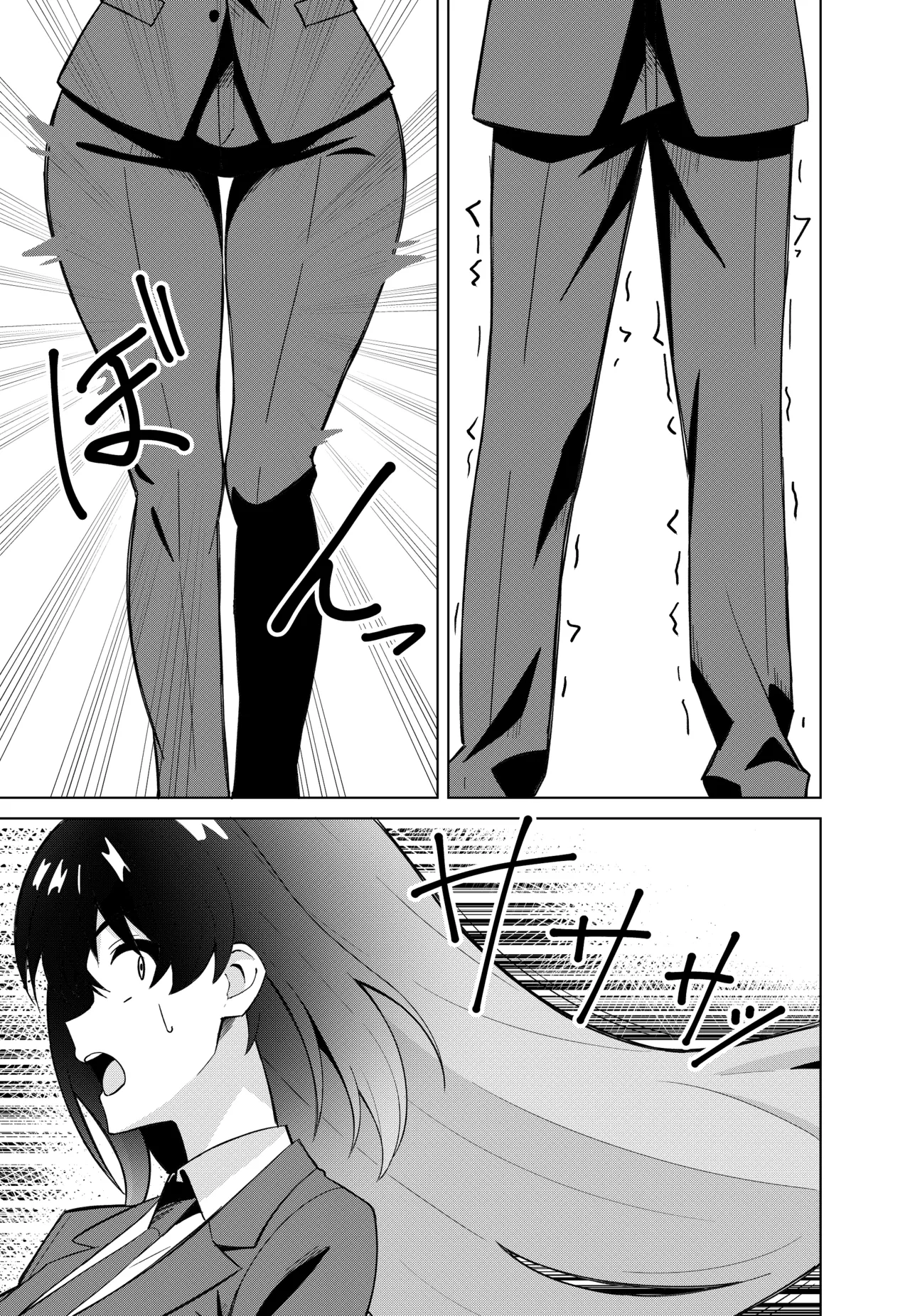 Asuna Change |  明日奈變身 page 7 full