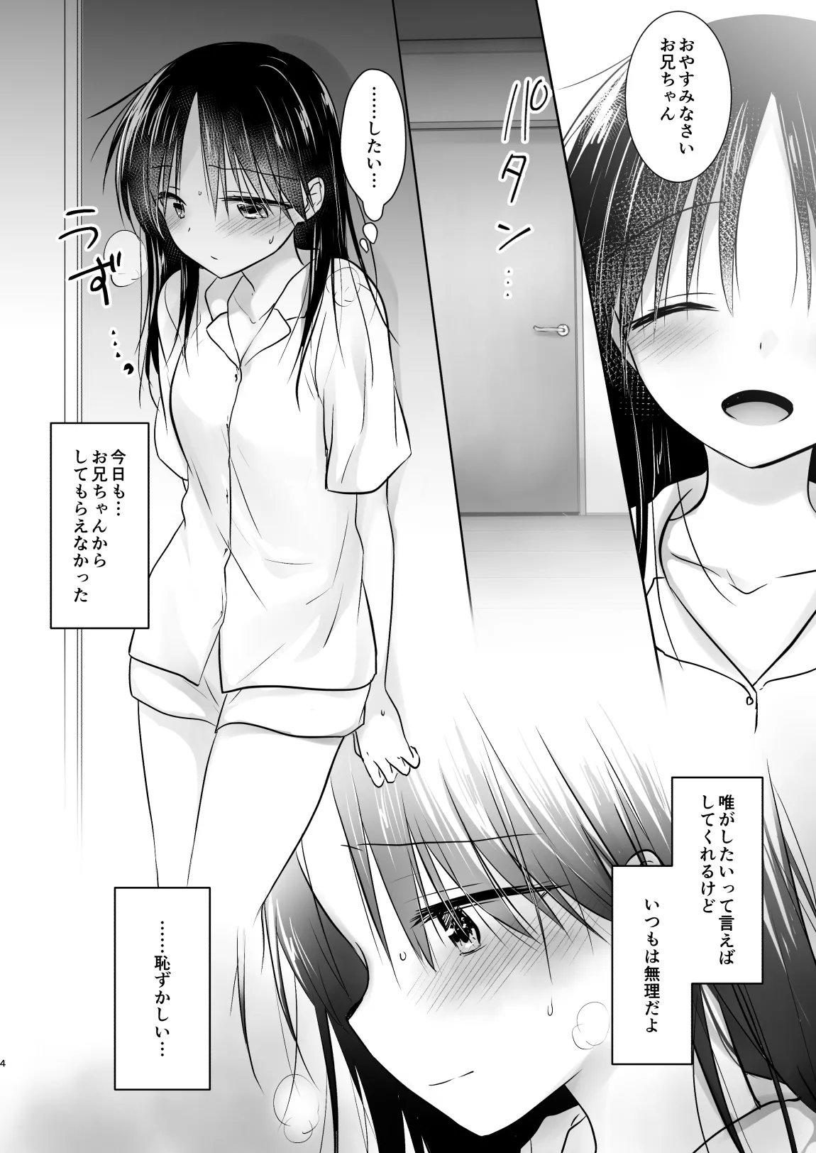 Ohitori Sex page 6 full