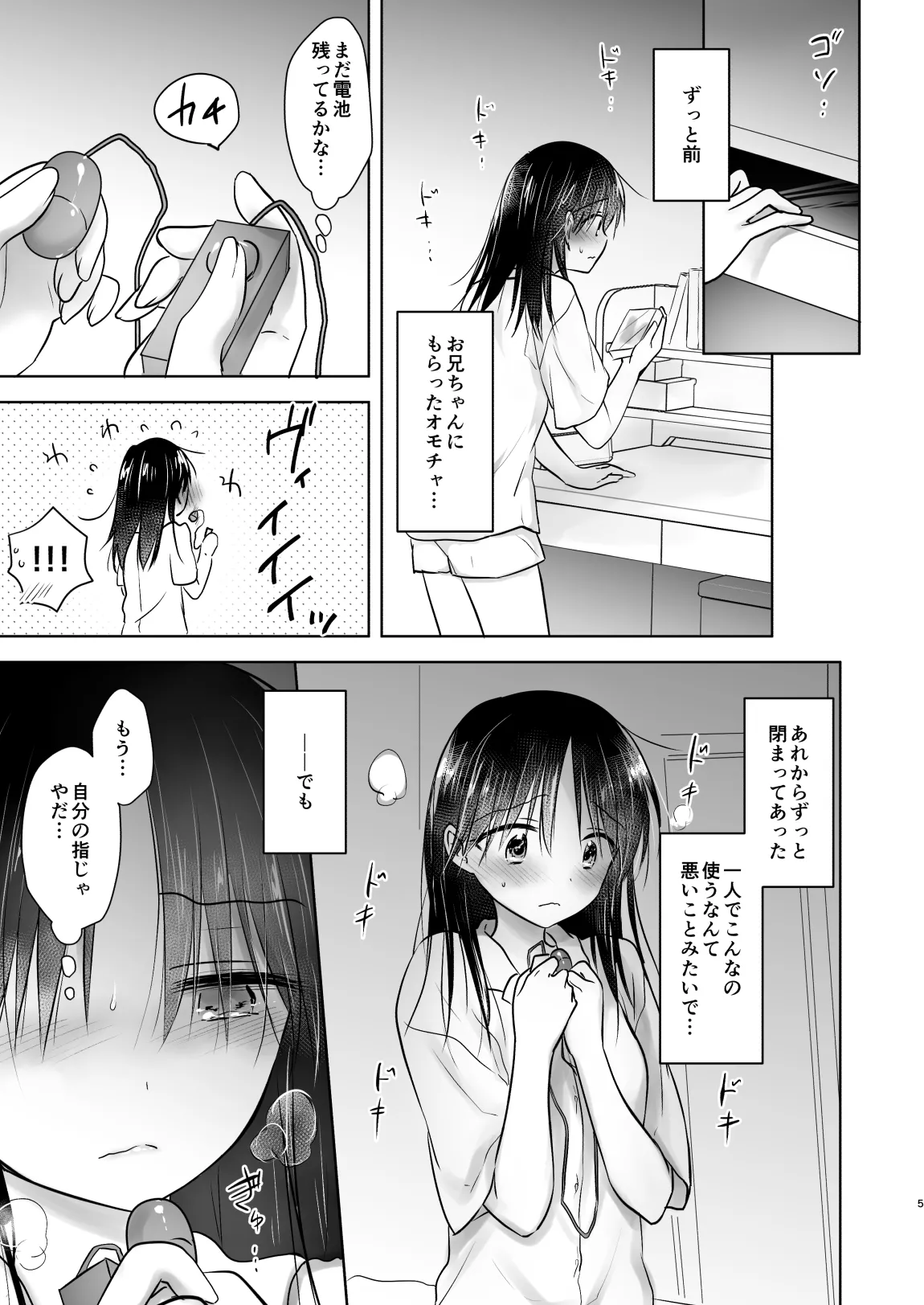 Ohitori Sex page 7 full