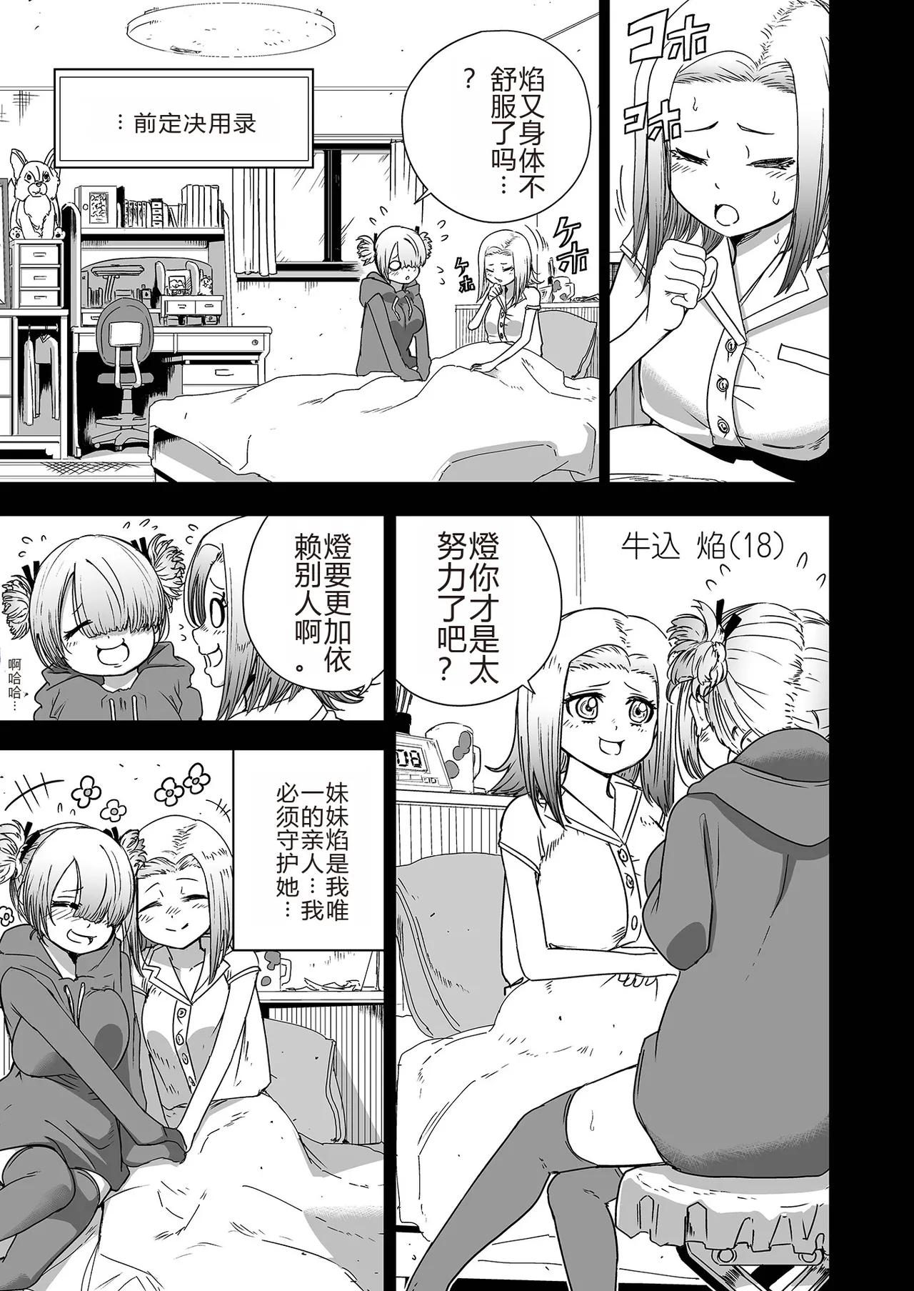 Kyō kara Kimi wa Hisho Onaho page 4 full