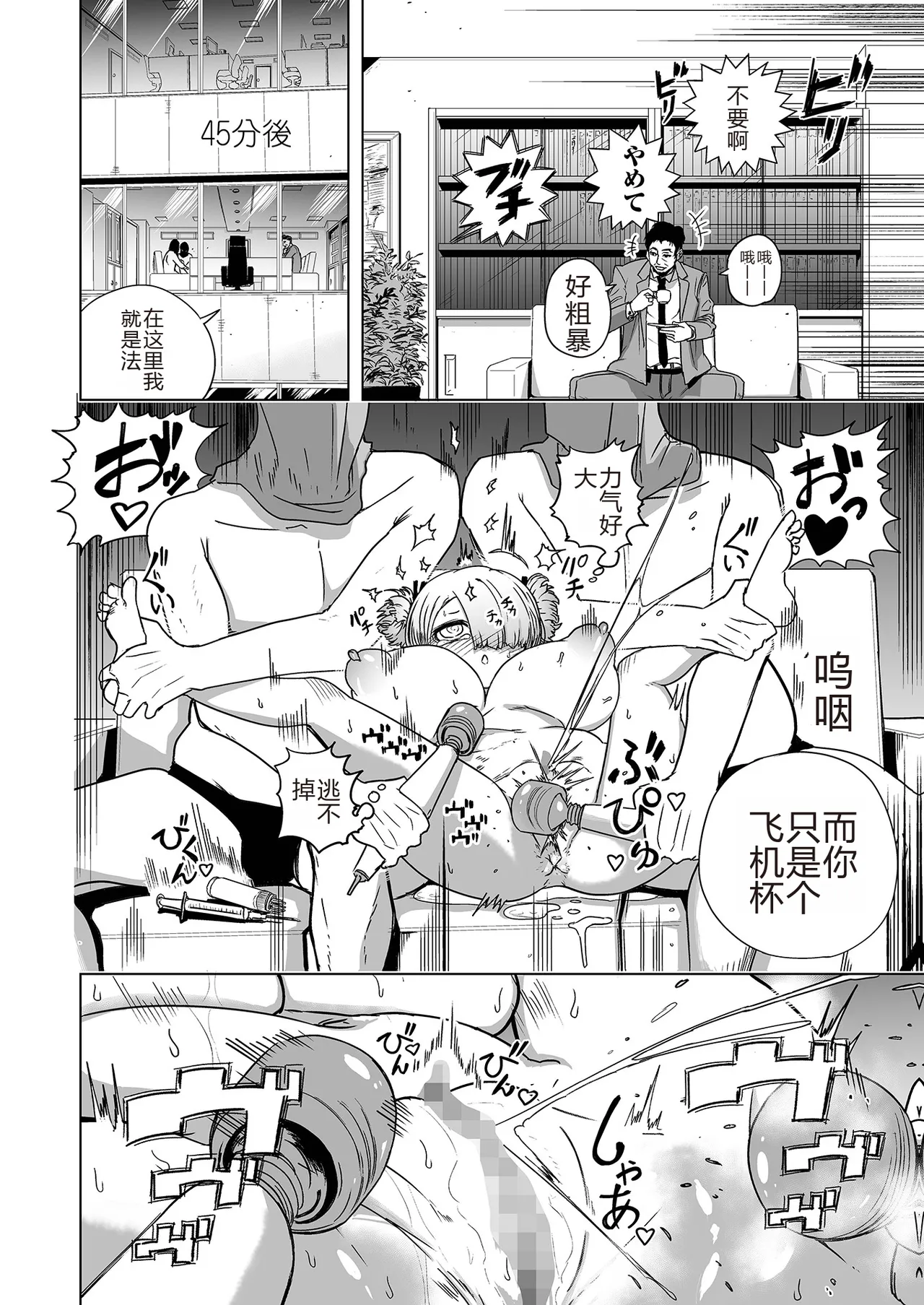 Kyō kara Kimi wa Hisho Onaho page 7 full