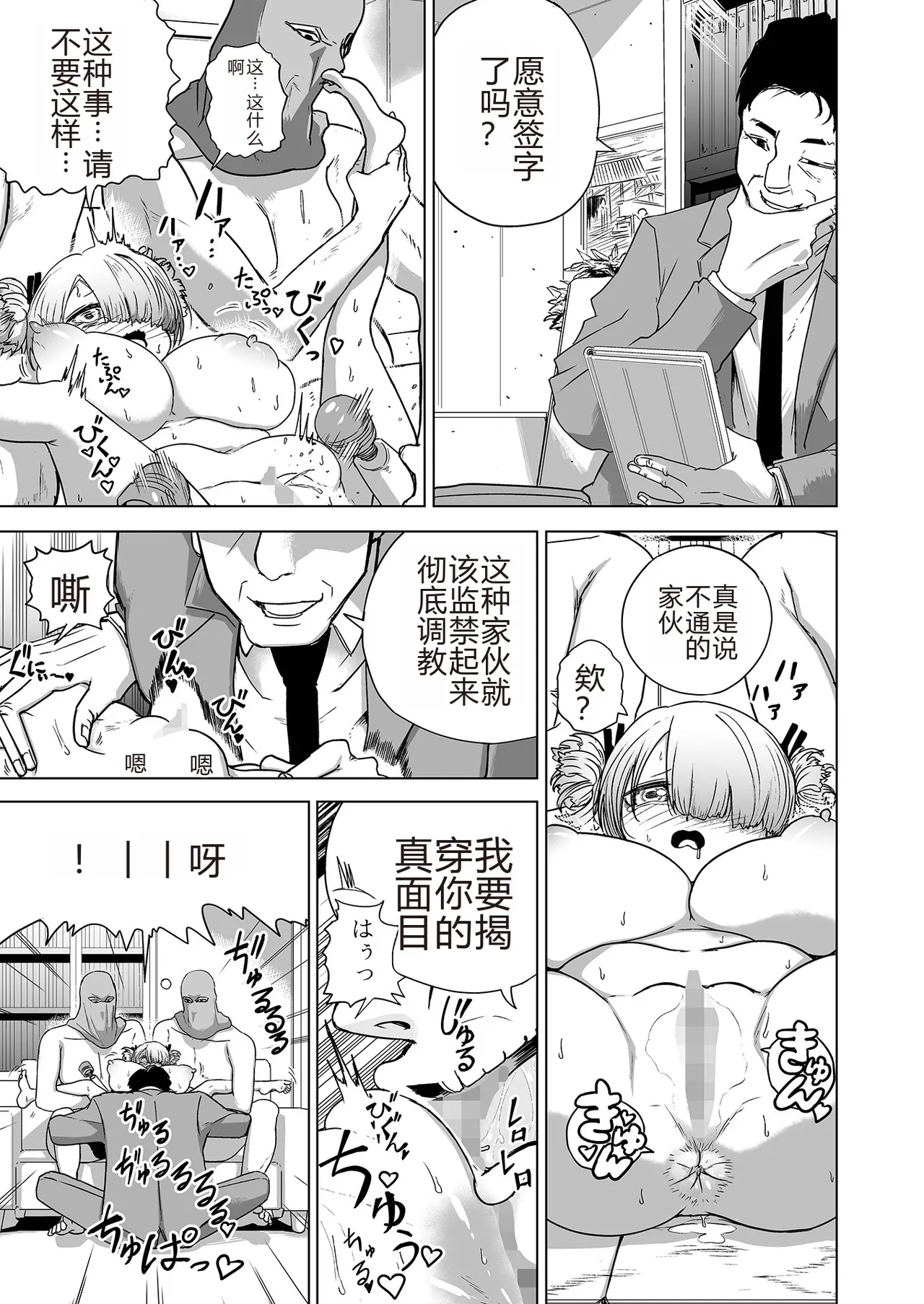 Kyō kara Kimi wa Hisho Onaho page 8 full